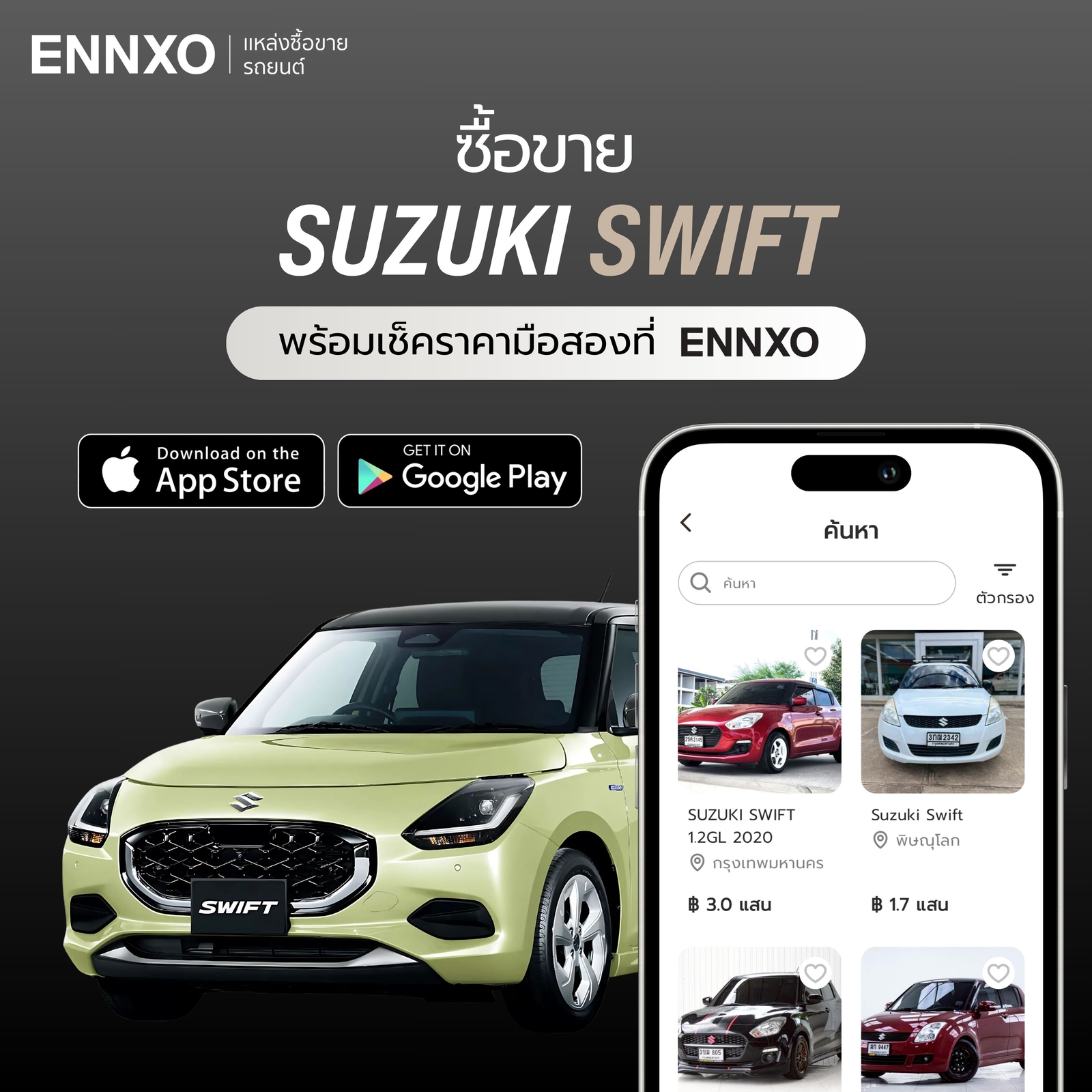 ซื้อรถ-ซูซูกิ-สีพาสเทล-ราคาถูกที่-ennxo