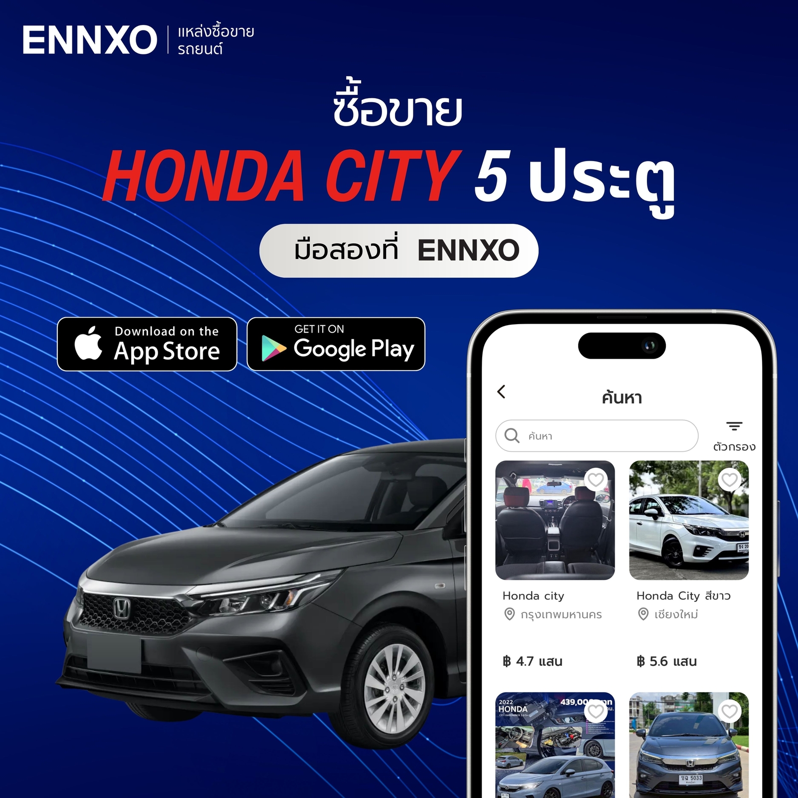 ซื้อขายรถ Honda City Hatchback มือสองที่ ENNXO