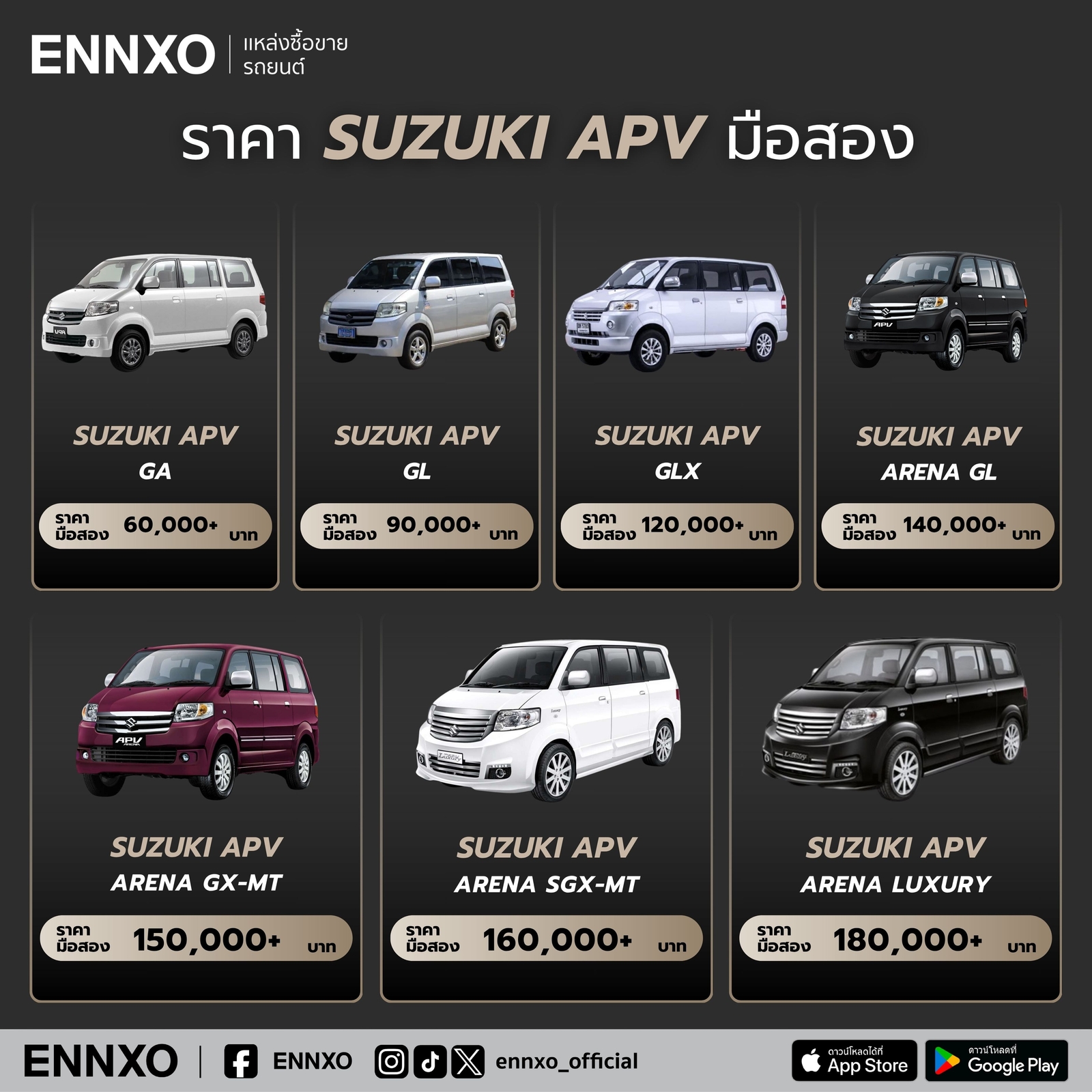 ซูซูกิ-apv-ราคาถูก-มือสอง
