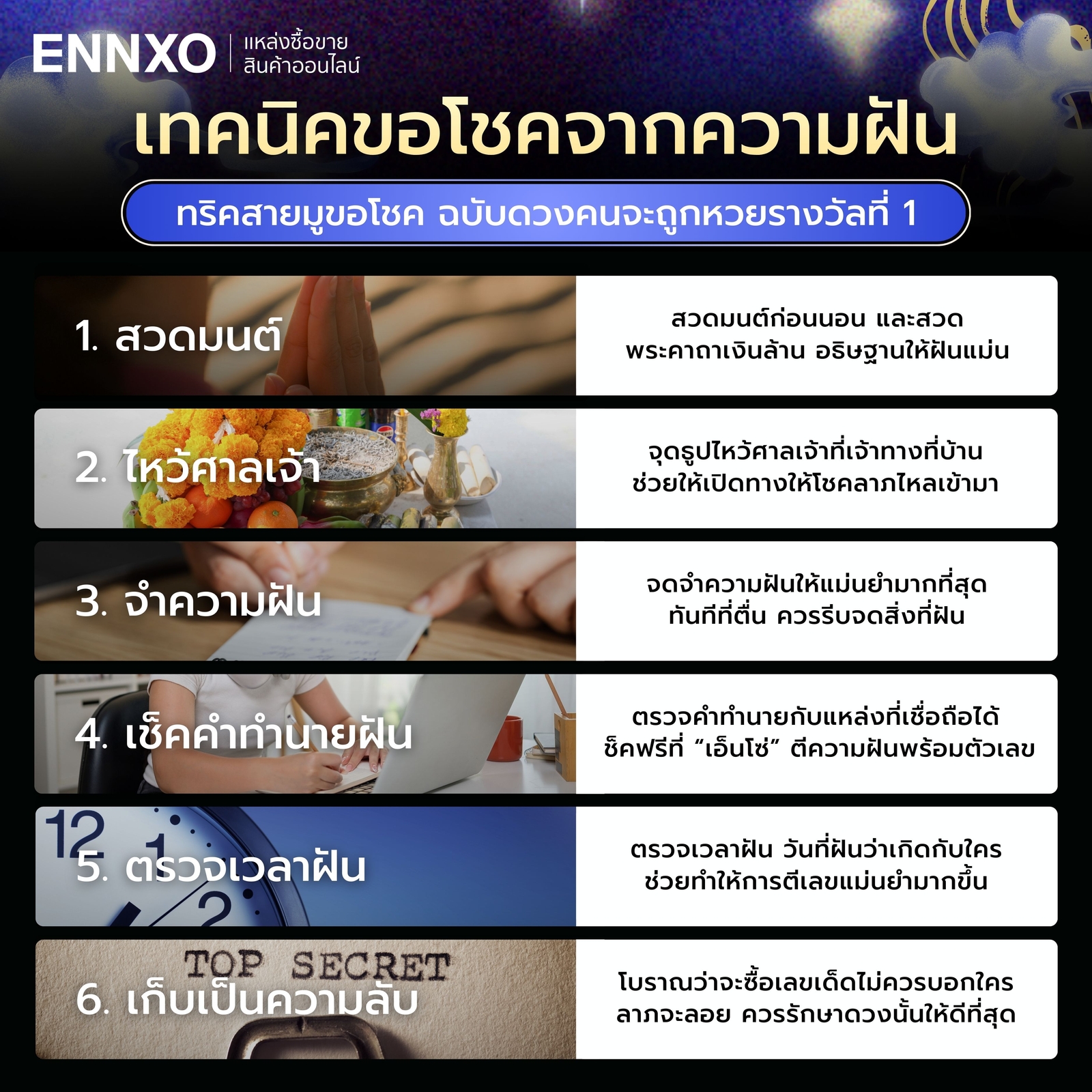 ดวง-คนจะถูกหวยรางวัลที่-1