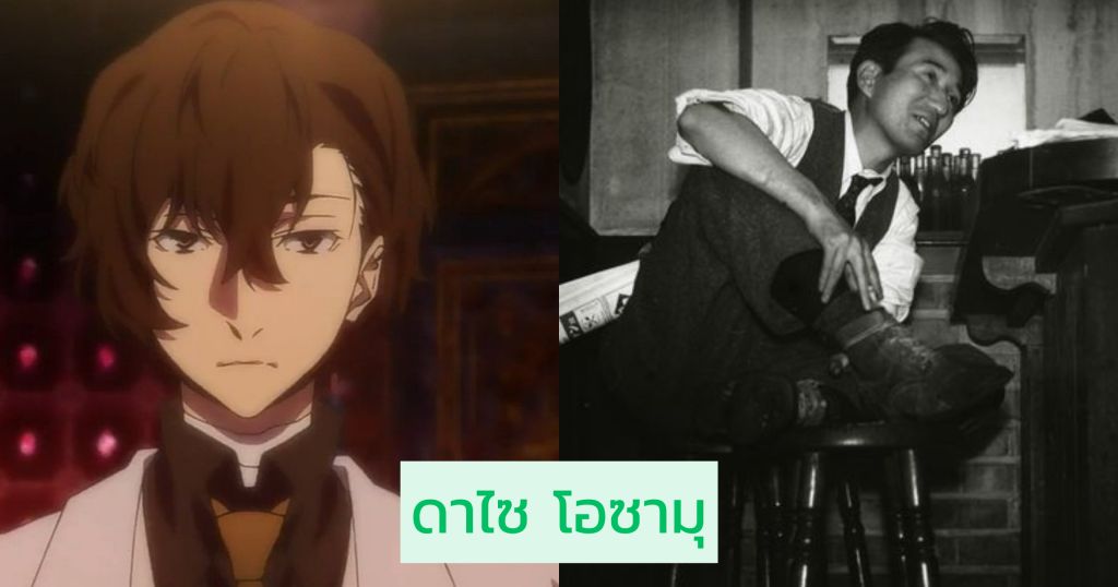 ชวนดู Bungo Stray Dogs อนิเมะอิงจากนักประพันธ์วรรณกรรมคลาสสิก