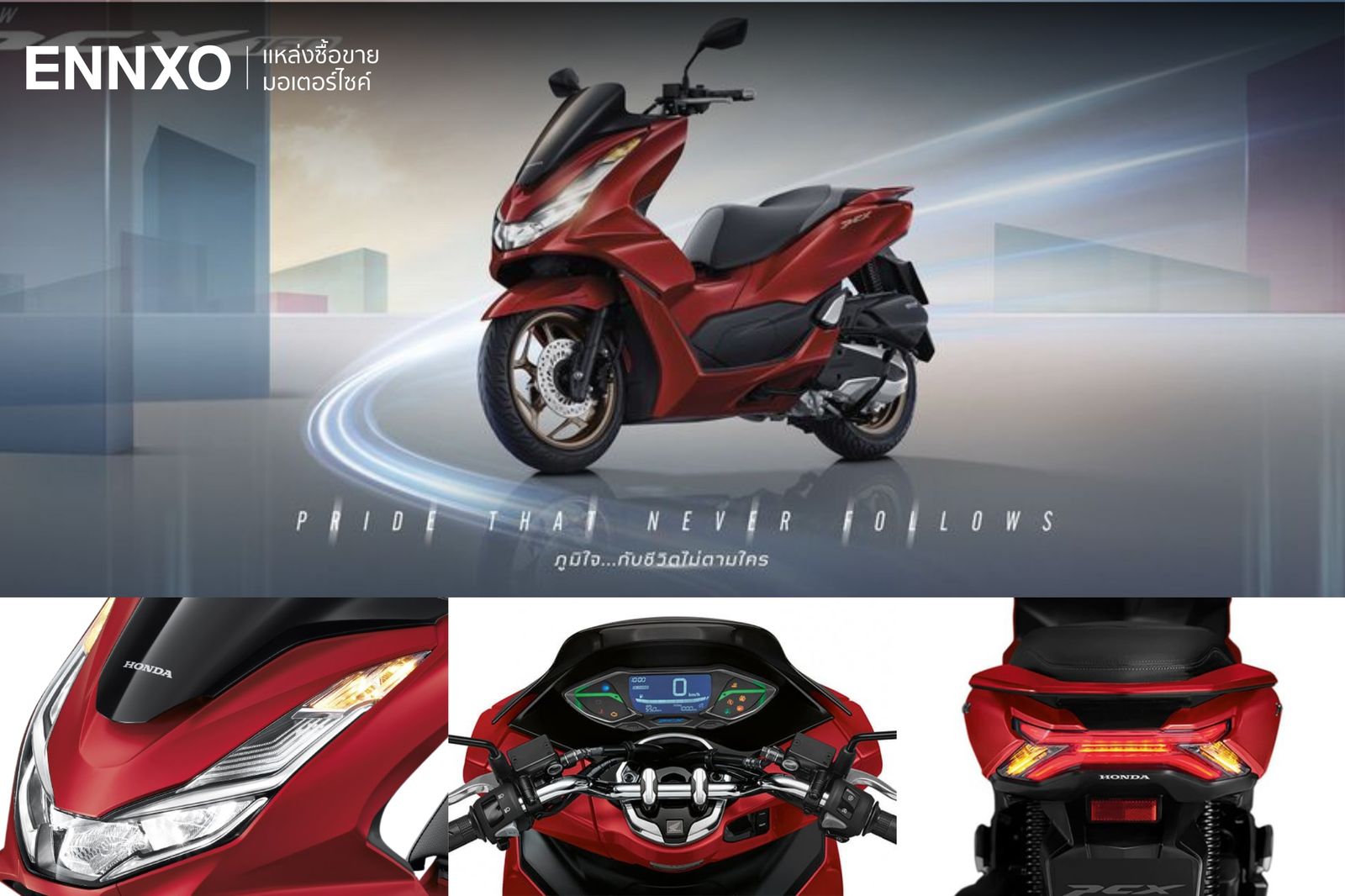 มอเตอร์ไซค์ PCX160 