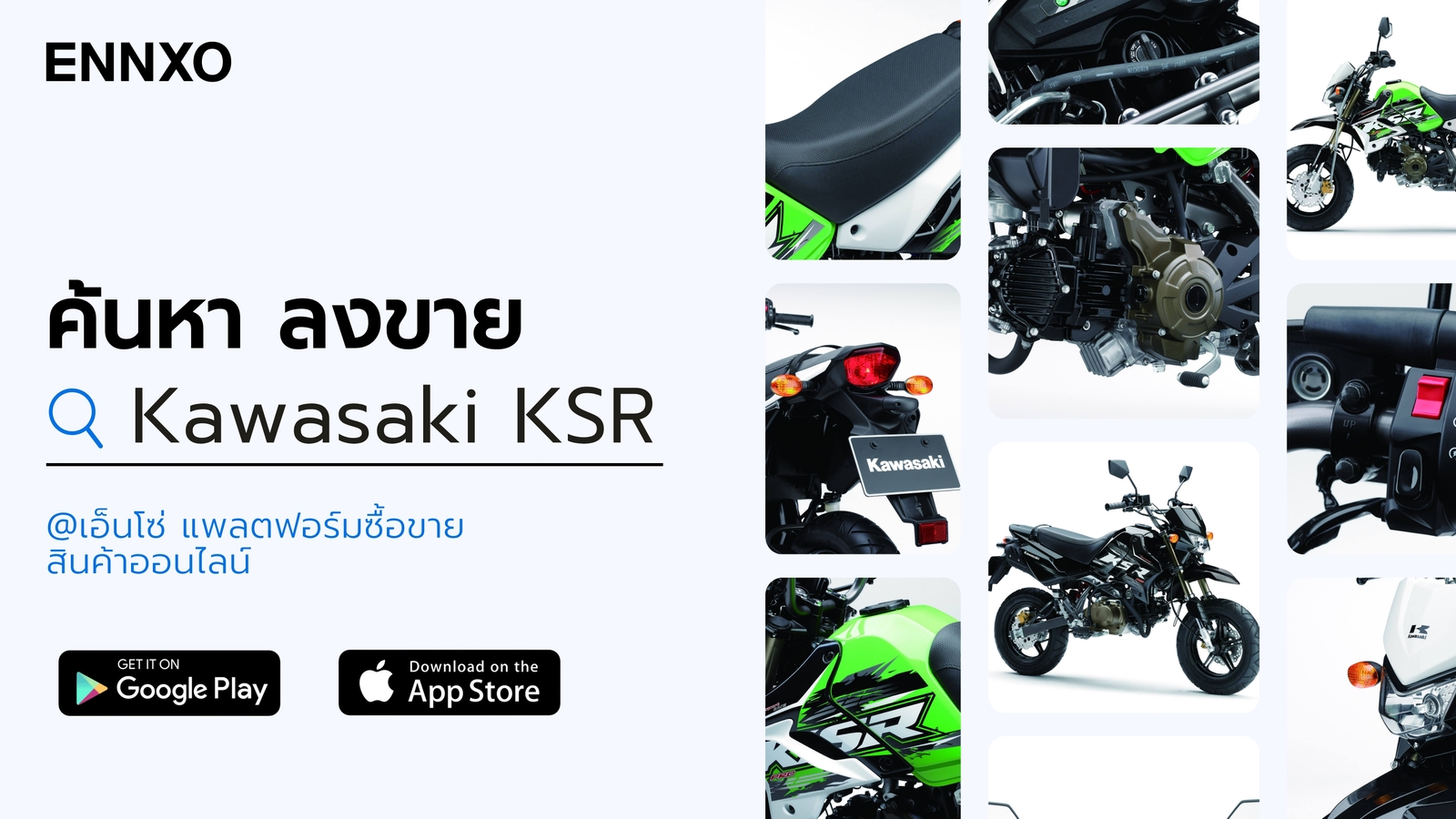 ตลาดซื้อ ขาย คาวาซากิ KSR มือสอง