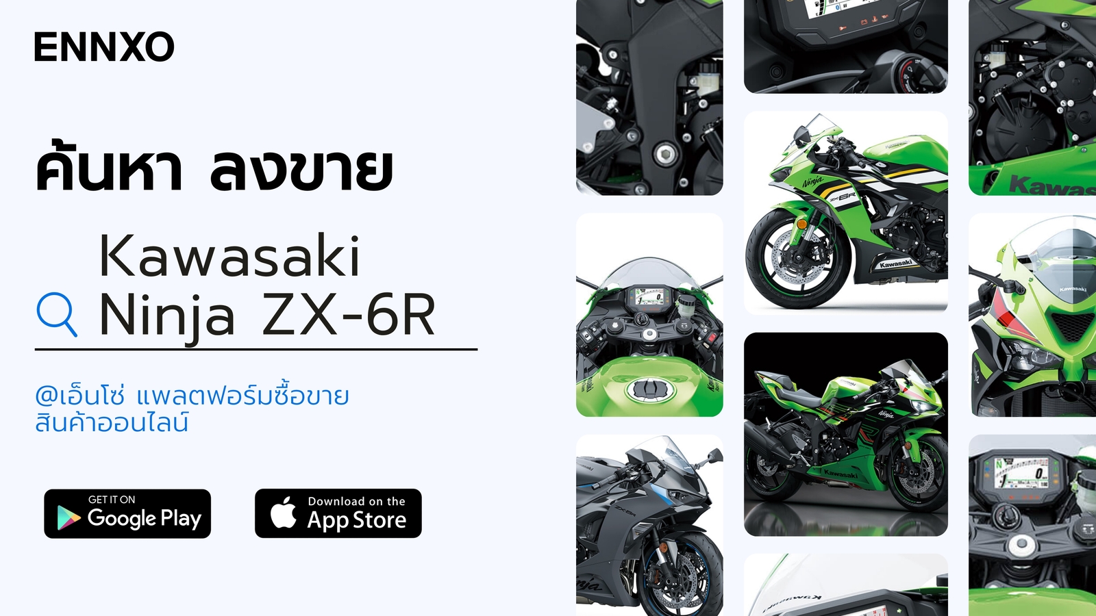 ซื้อ ขาย Kawasaki Ninja ZX-6R มือสอง