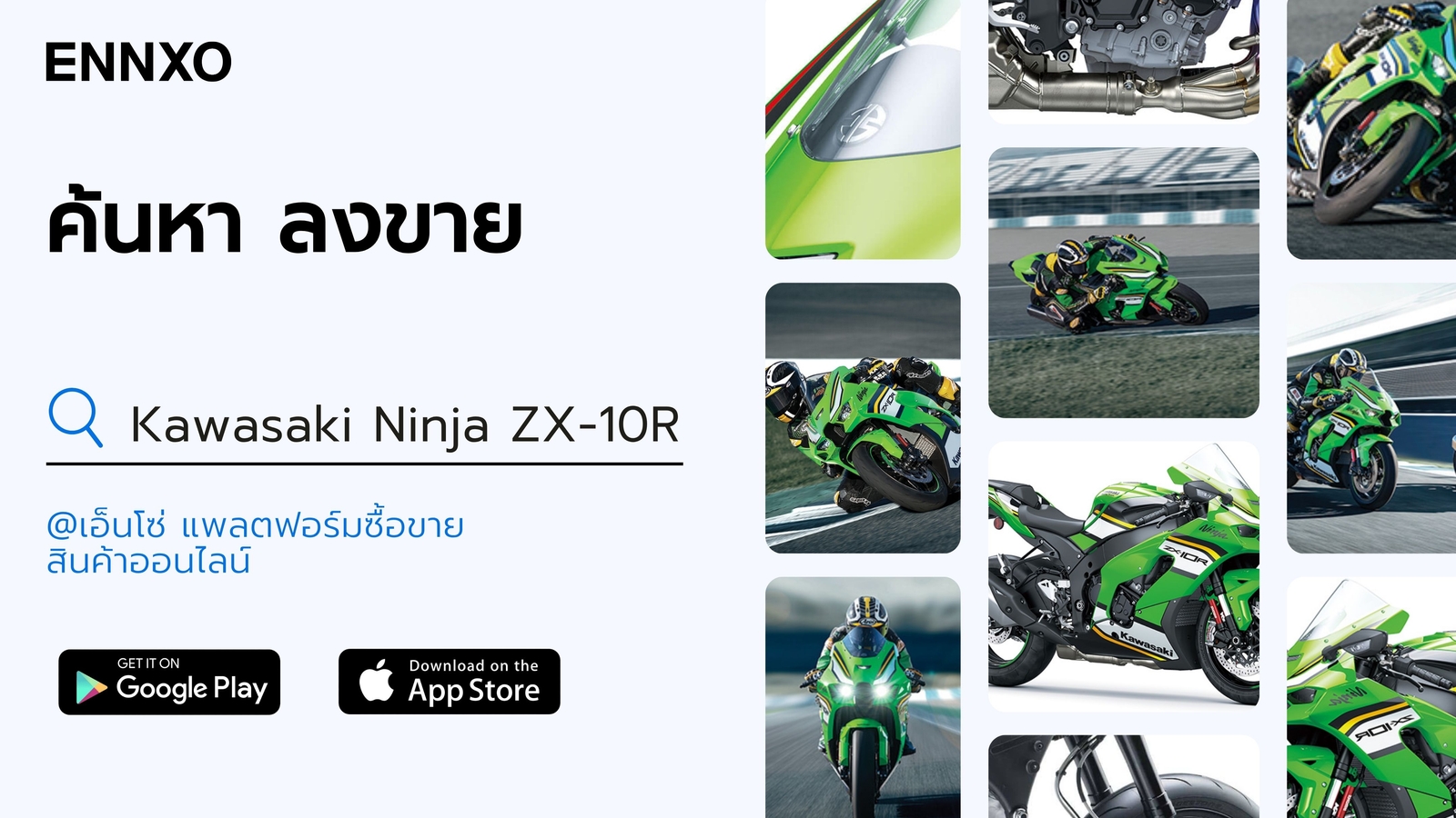 ตลาดซื้อ ขาย Kawasaki ninja zx10r ออนไลน์