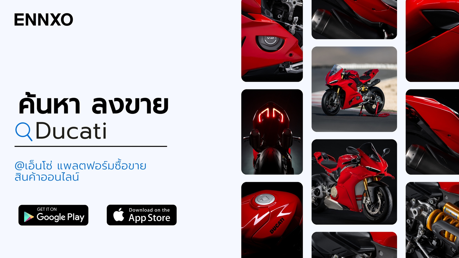 ซื้อขาย Ducati มือสอง ราคาถูก ตัวเก่า ตัวใหม่
