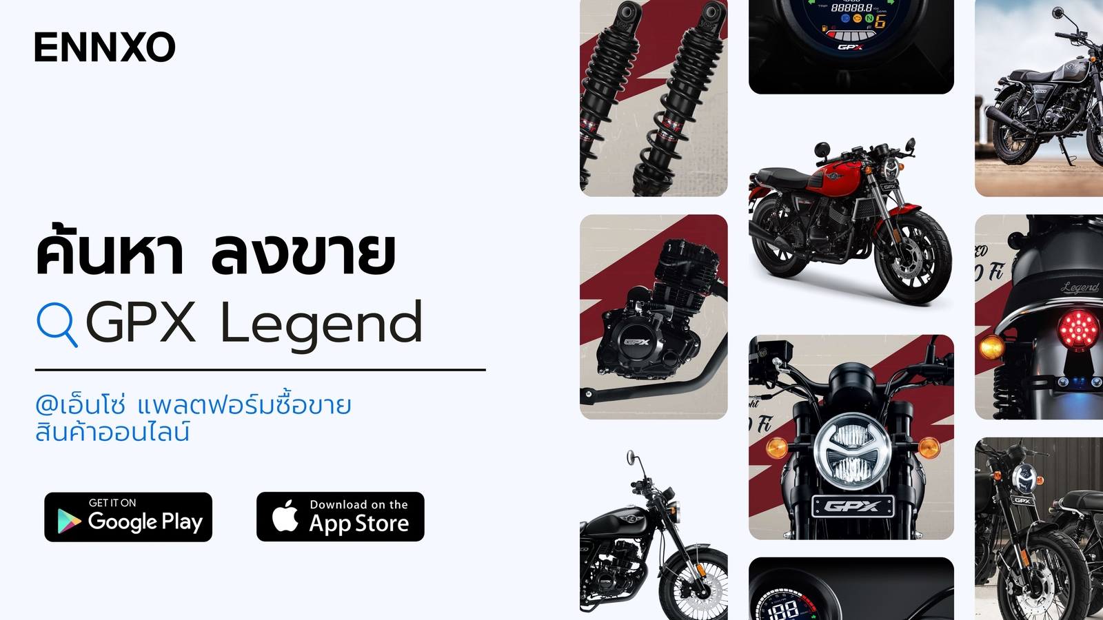 ตลาดซื้อขาย-gpx-legend-มือสอง-ออนไลน์
