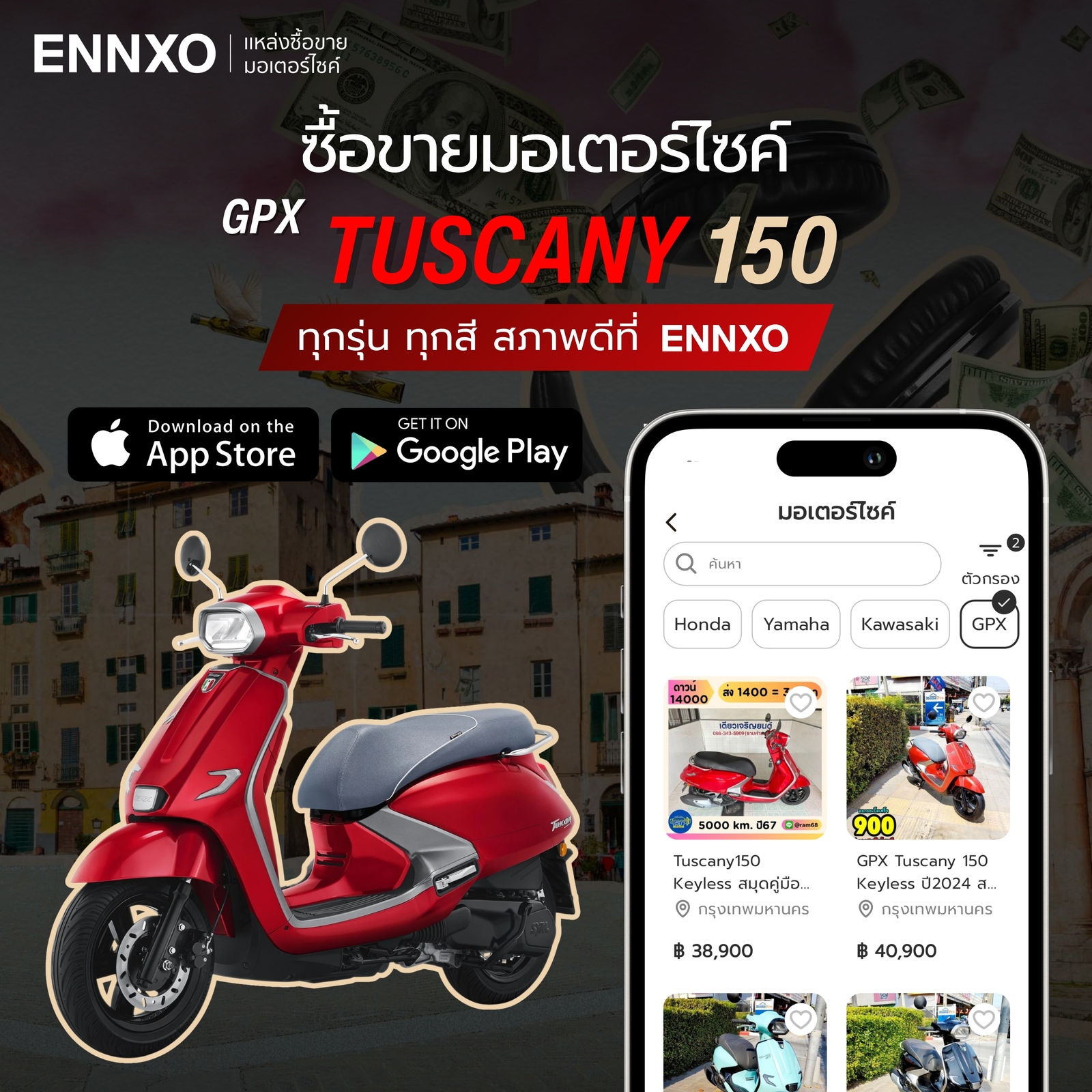 ซื้อขายรถ GPX Tuscany 150 มือสอง ราคาถูก