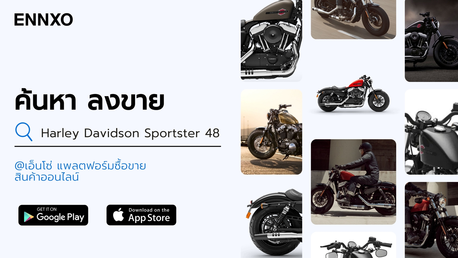 ซื้อ ขาย Harley Davidson 48 มือสอง ราคาถูกที่ ENNXO