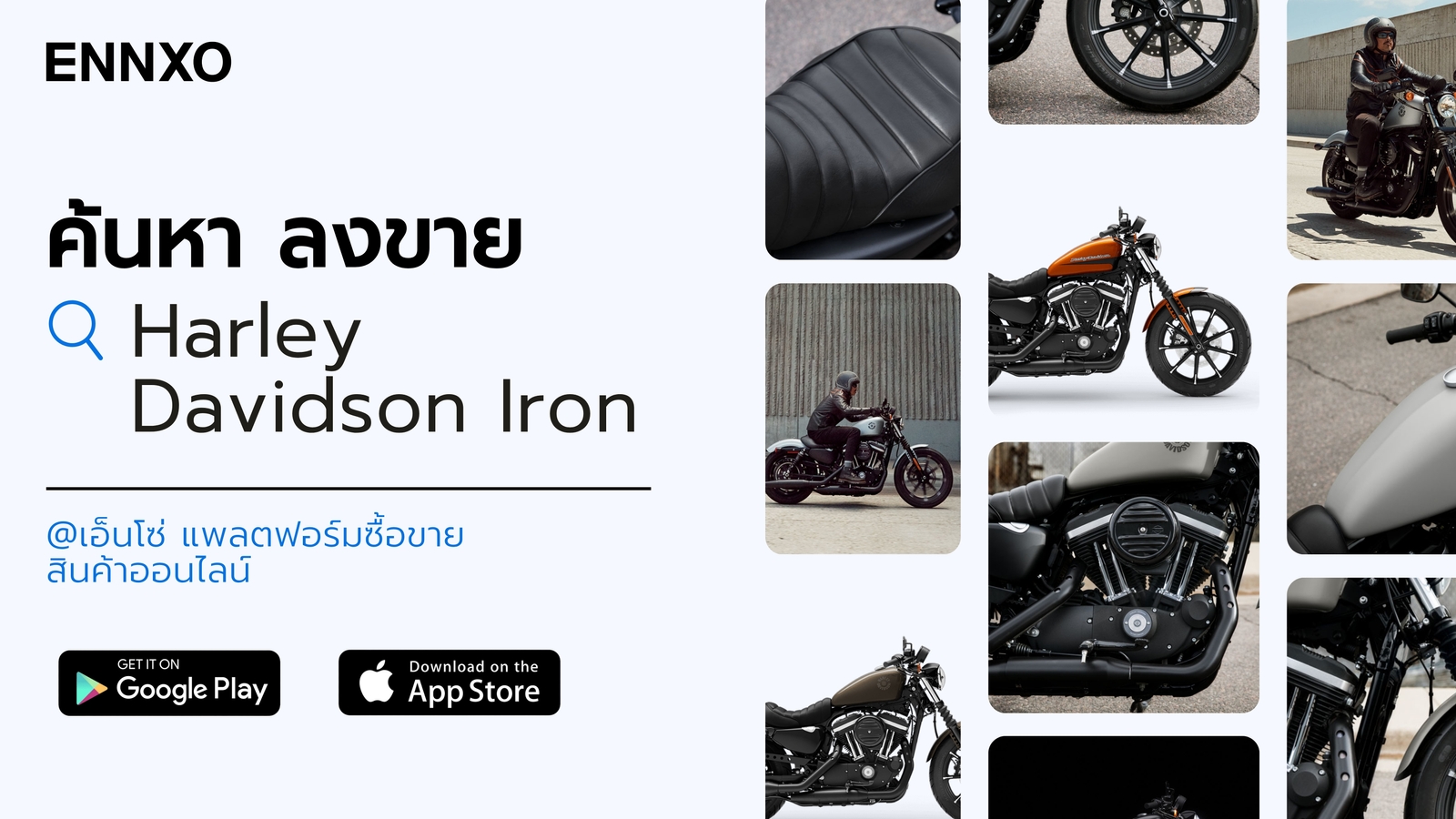 ซื้อขาย Harley Davidson Iron มือสอง ราคาถูก