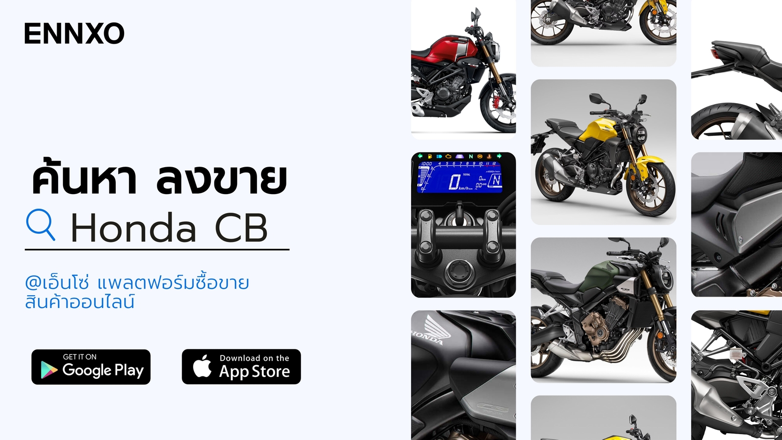 ตลาดซื้อขาย Honda CB มือสอง ออนไลน์