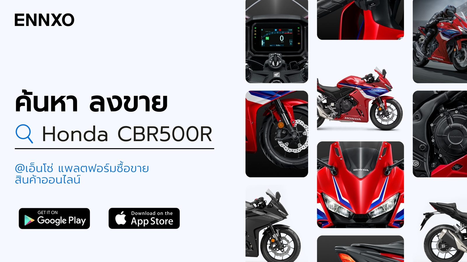ซื้อขาย Honda CBR500R มือสอง ราคาถูก