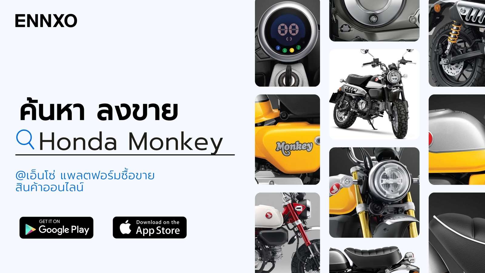 ตลาดซื้อขาย Honda Monkey มือสอง ออนไลน์