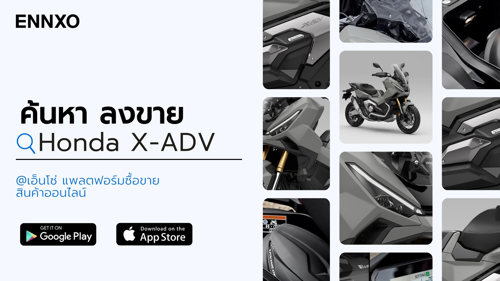 ซื้อ ขาย Honda X-ADV มือสอง ราคาถูก