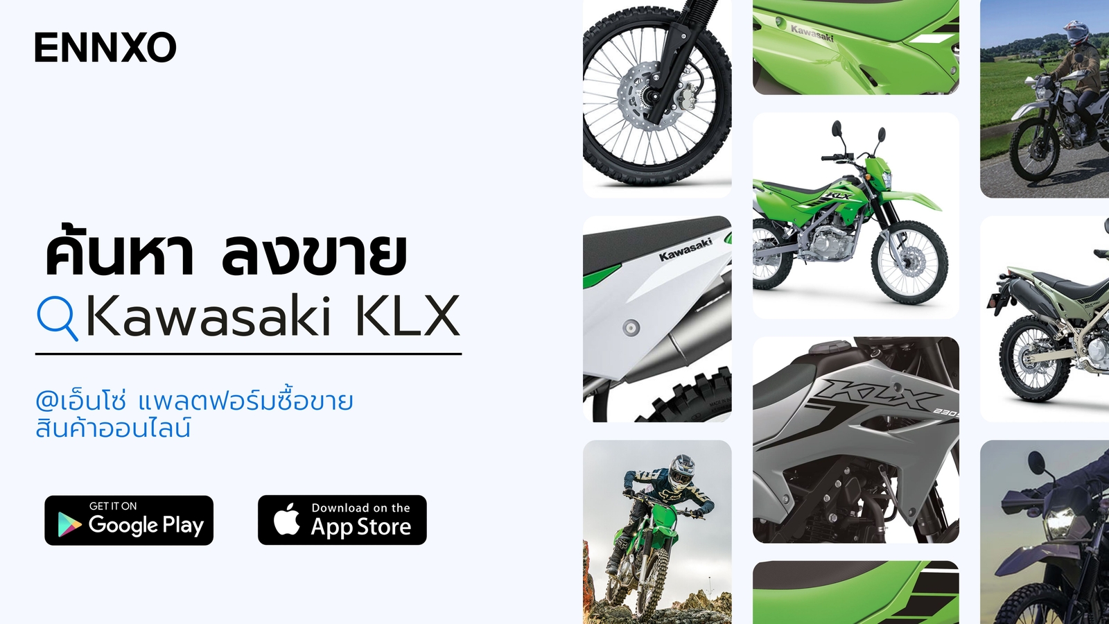 ตลาดซื้อขาย-kawasaki-klx-มือสอง-ออนไลน์