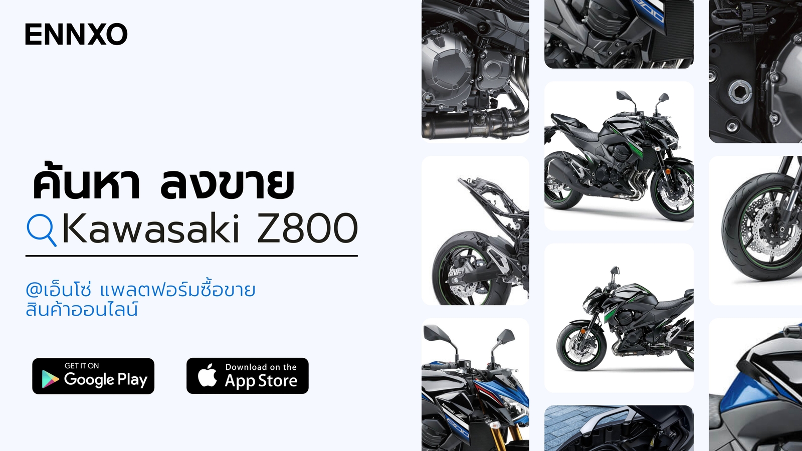 ตลาดซื้อขาย Kawasaki z800 มือสอง ราคาถูกที่ ENNXO