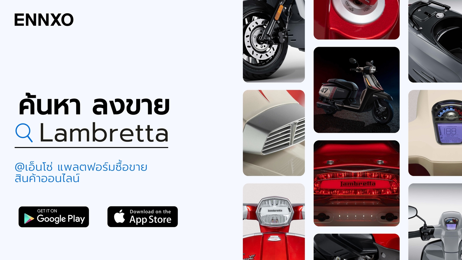 ซื้อ ขาย รถมอเตอร์ไซค์ Lambretta ราคาถูกที่ ENNXO