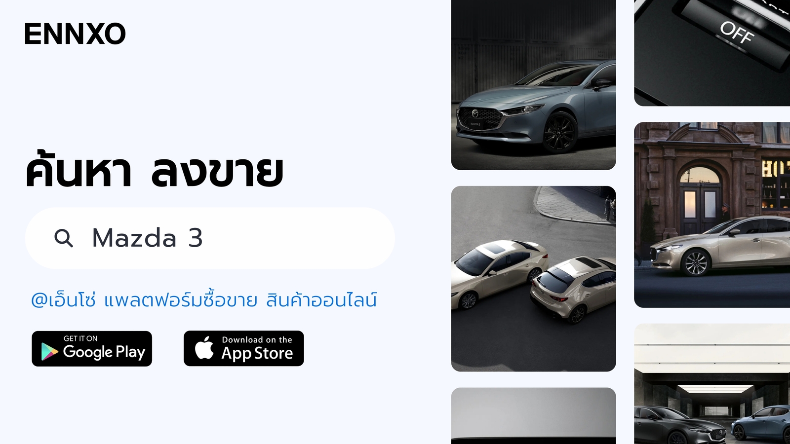 ตลาดซื้อขาย Mazda 3 มือสอง ทุกรุ่น