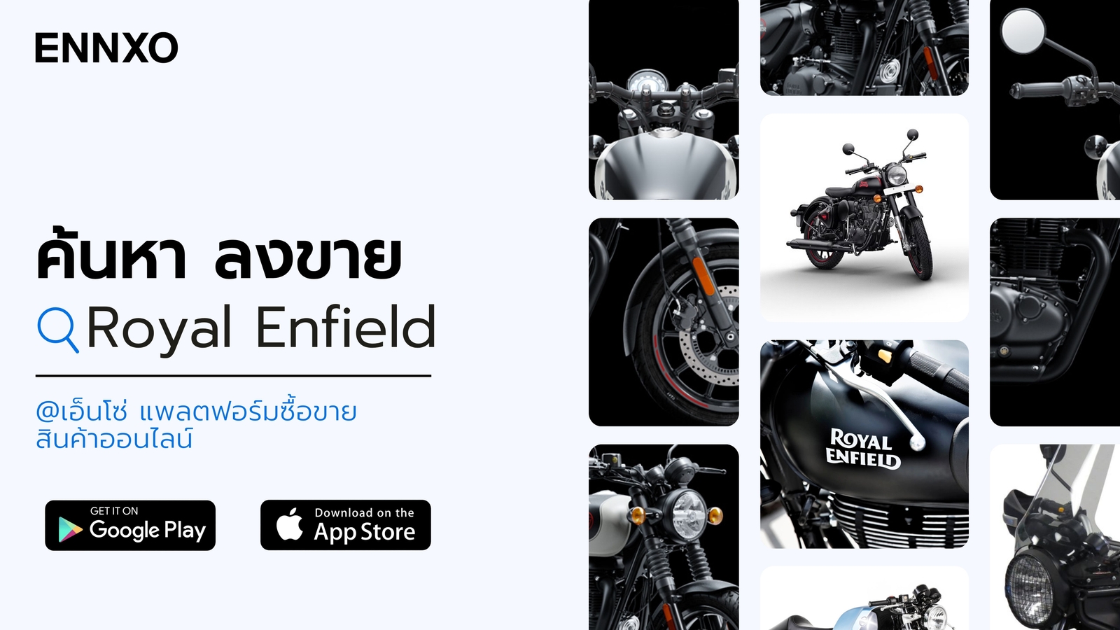 ENNXO ตลาดมอเตอร์ไซค์ Royal Enfield ออนไลน์