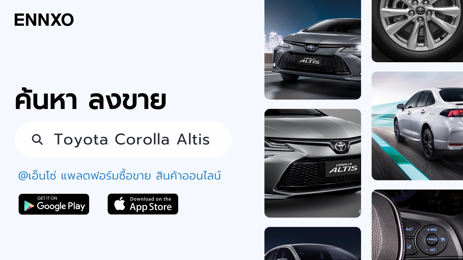 ซื้อขายโตโยต้า โคโรลล่า อัลติส มือสอง ทุกรุ่น