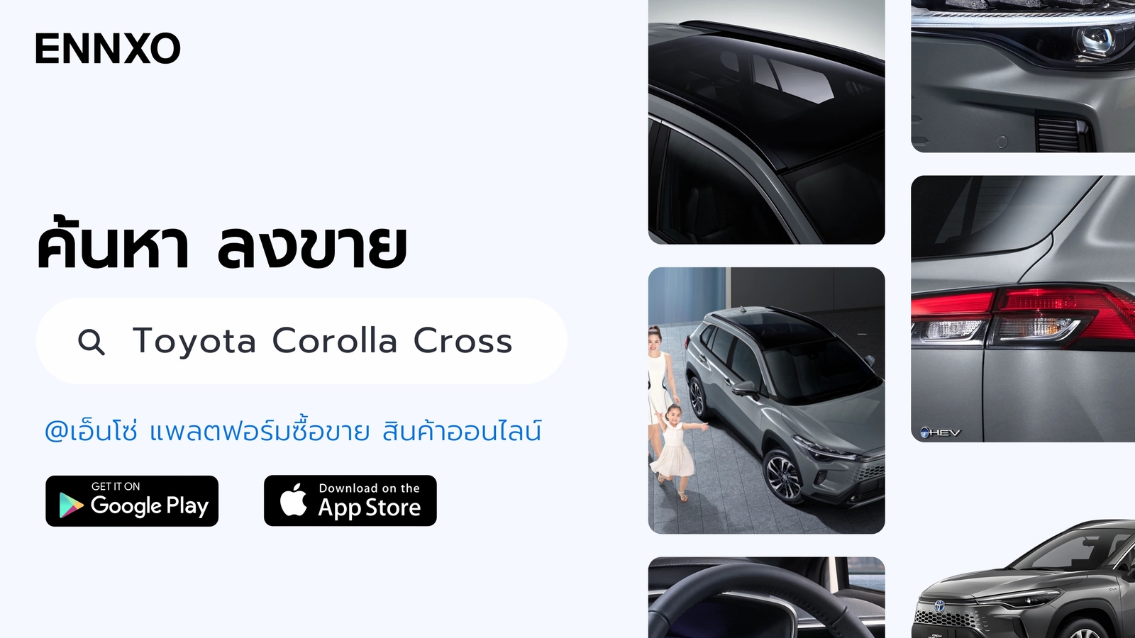 ซื้อขาย Toyota Corolla Cross มือสอง ราคาถูก
