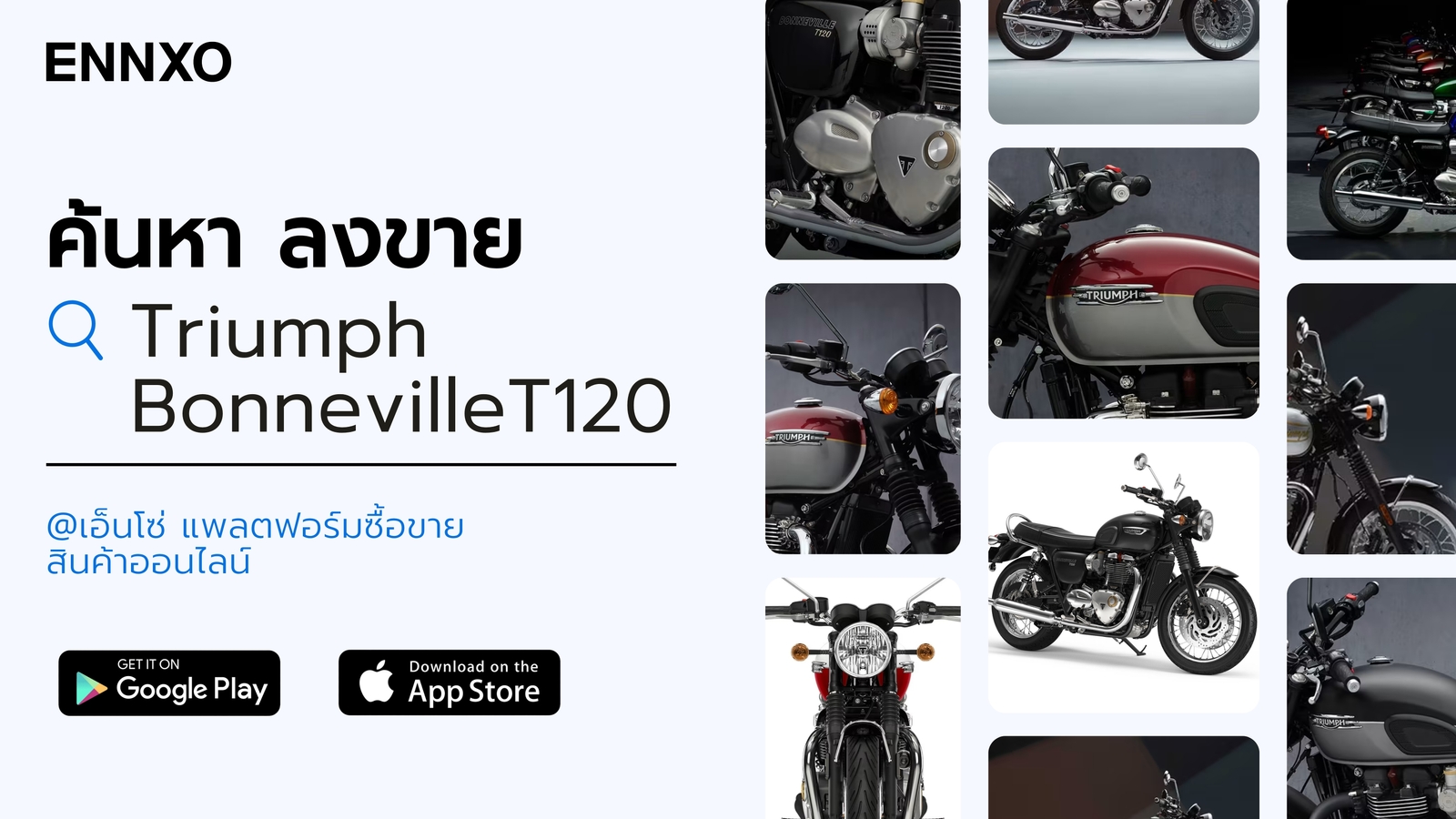 ตลาดซื้อขาย Triumph T120 มือสอง ออนไลน์