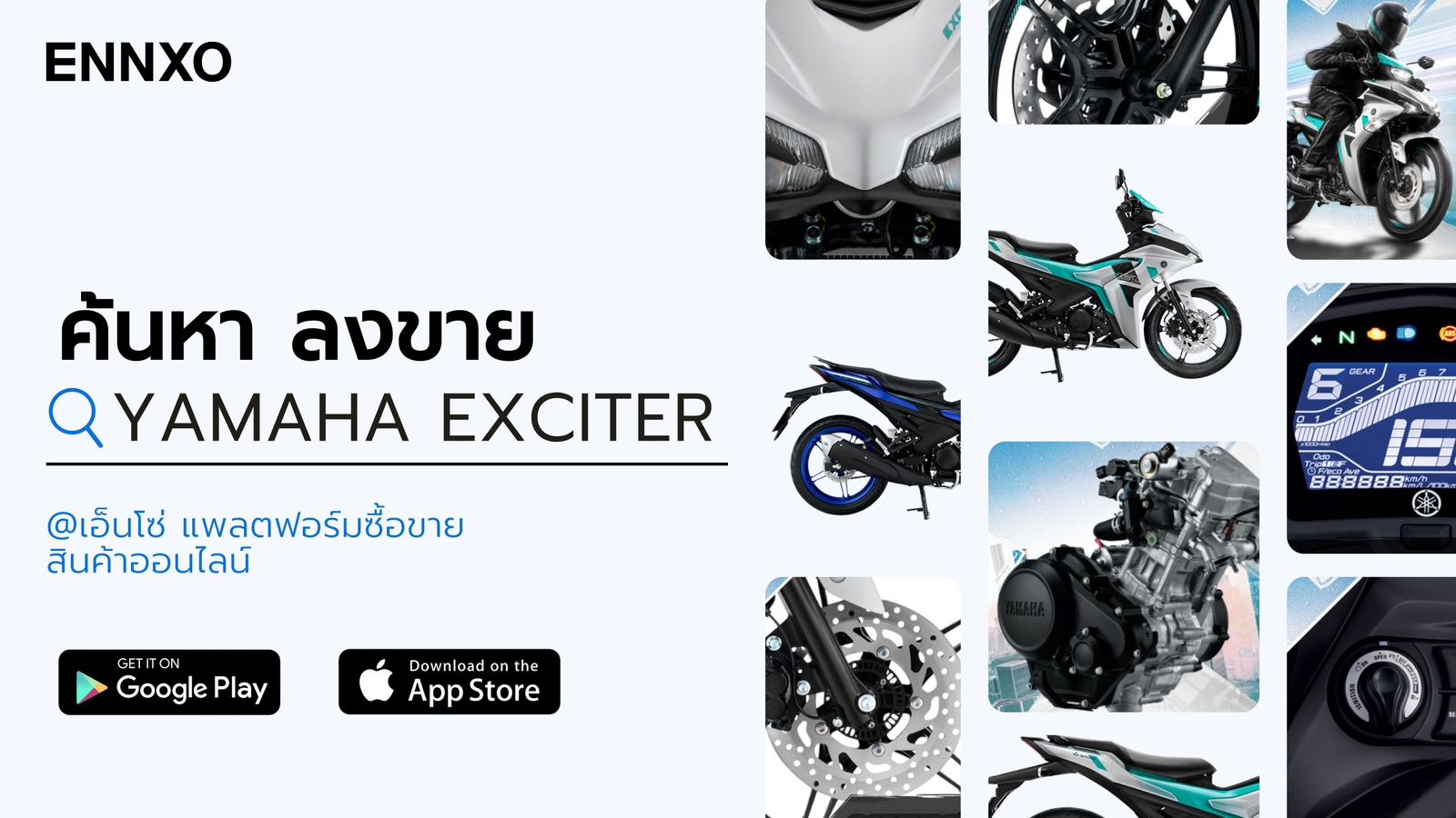 ตลาดซื้อขาย Yamaha Exciter มือสอง ราคาถูกที่ ENNXO