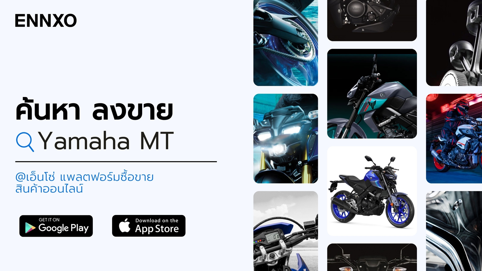 ตลาดซื้อขาย Yamaha MT มือสอง ออนไลน์