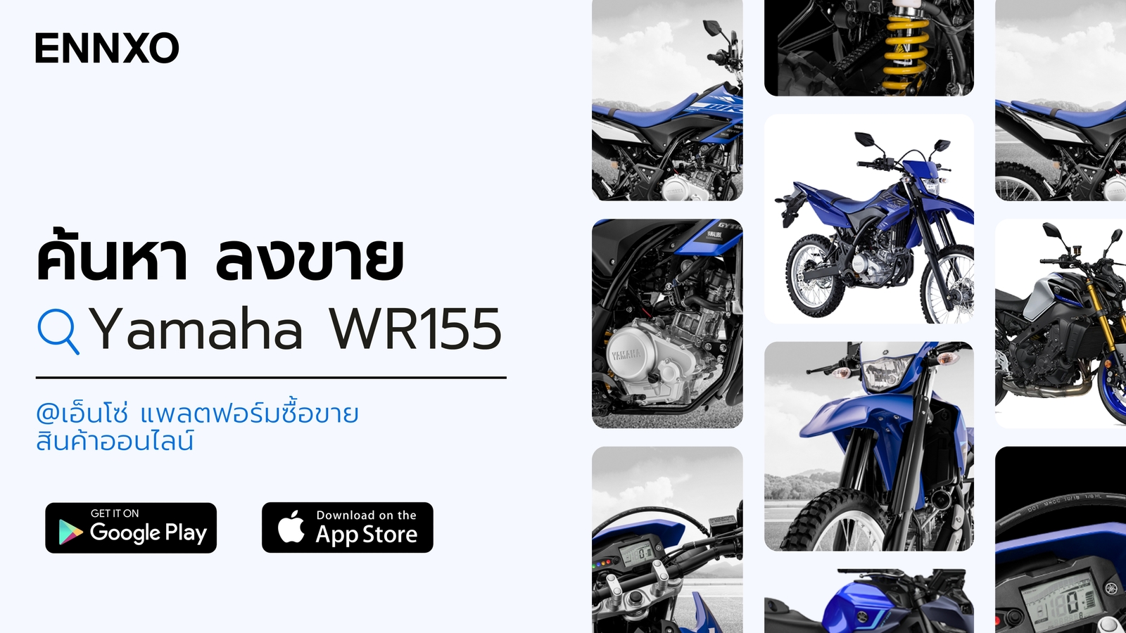 ตลาดซื้อขาย Yamaha Wr155 มือสอง ราคาถูก
