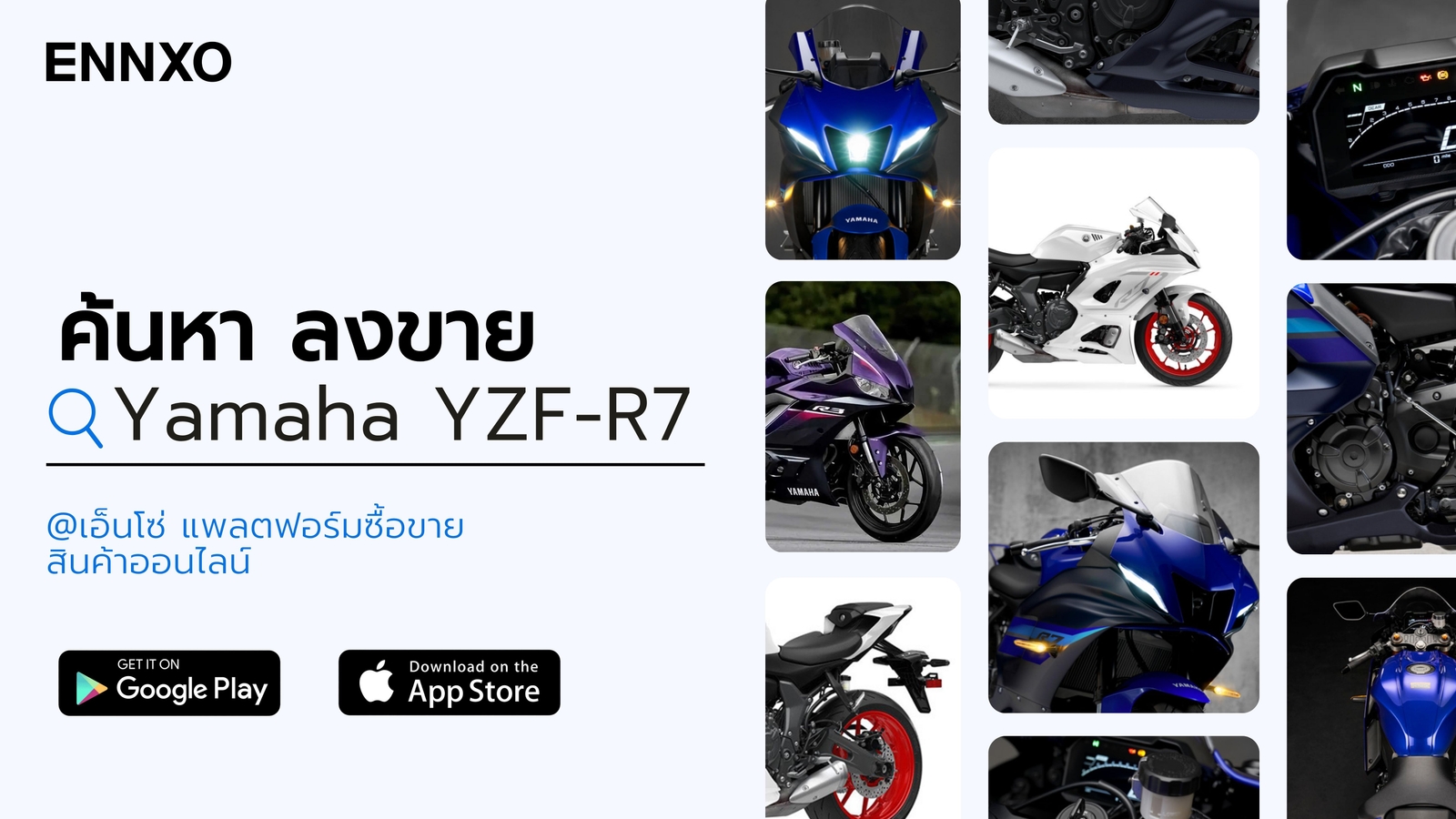 ซื้อ ขาย Yamaha R7 มือสอง ราคาถูก
