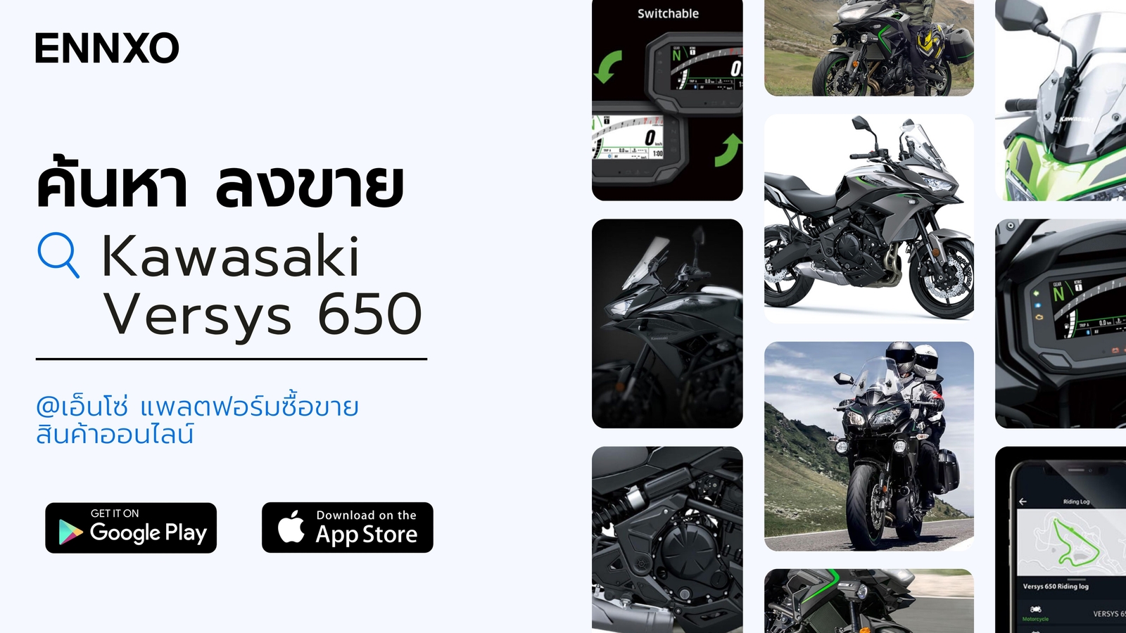ตลาดซื้อขาย คาวาซากิ Versys 650 มือสอง ราคาถูก