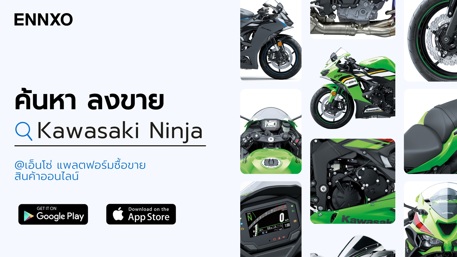 ซื้อขาย Kawasaki Ninja มือสอง