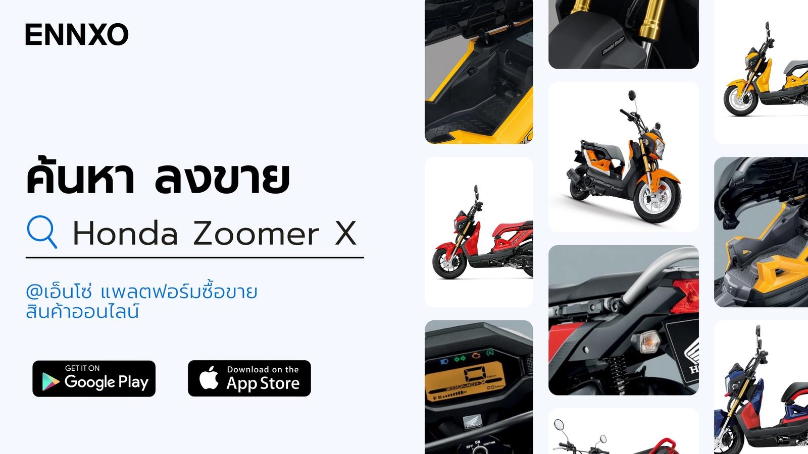 Honda Zoomer X มือสอง