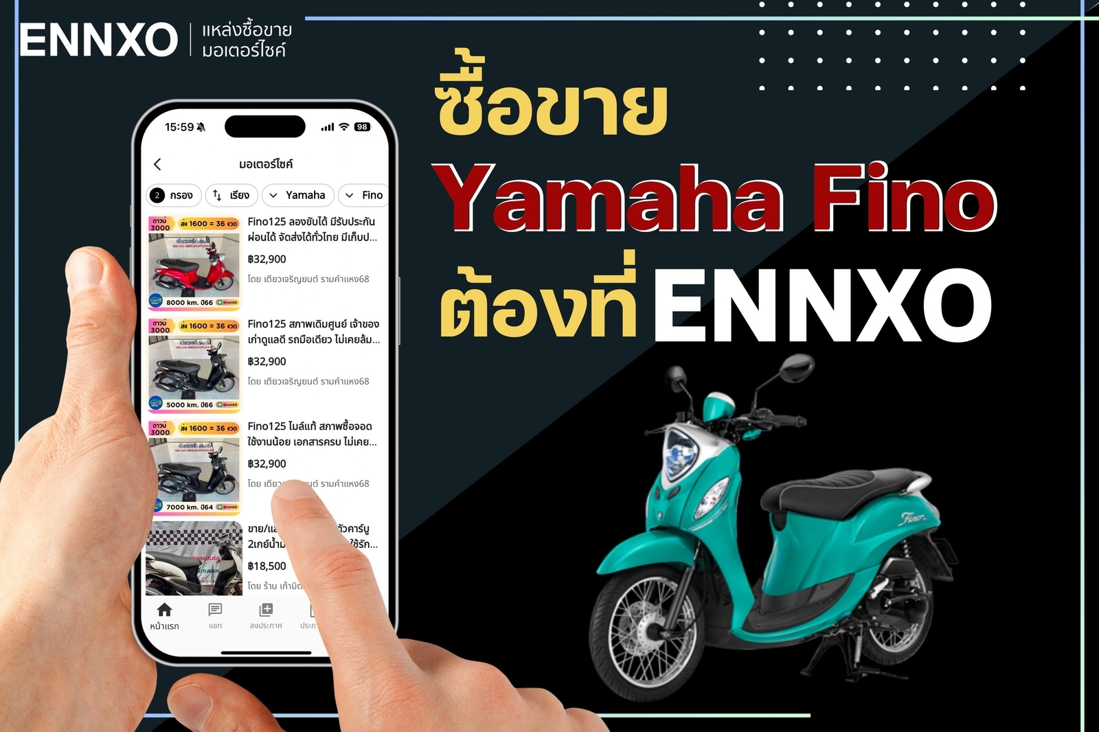 ENNXO ตลาดซื้อขายมอไซค์ Yamaha Fino ออนไลน์