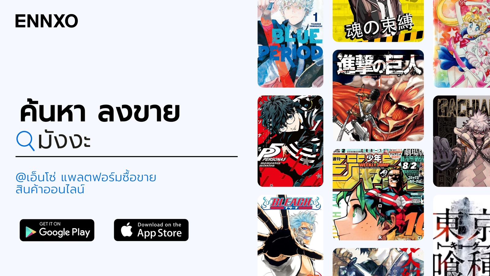 หามังงะมือสอง ปล่อยมังงะมือสอง