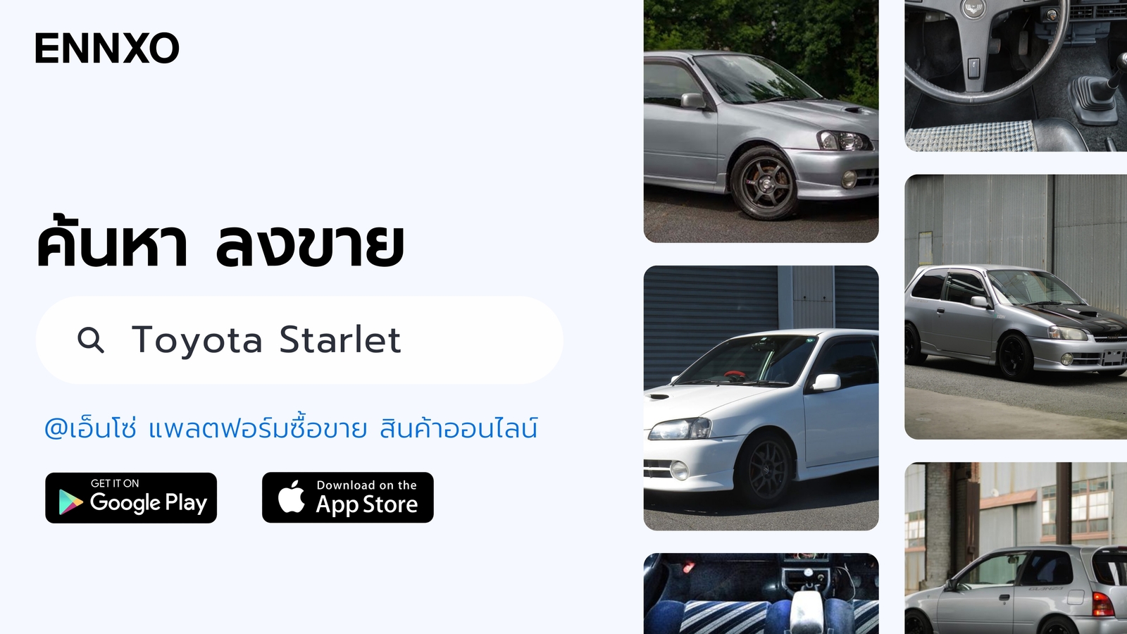 ENNXO ตลาดซื้อขายรถ Toyota Starlet มือสอง