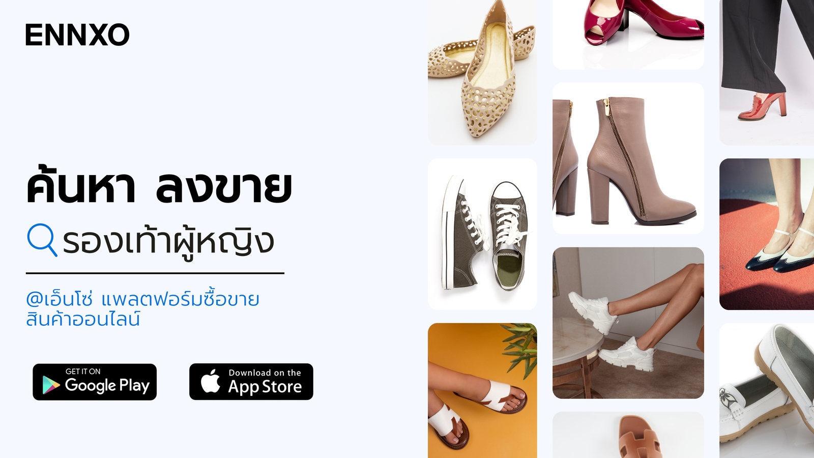 ตลาดซื้อขายรองเท้าผู้หญิง มือหนึ่ง มือสอง ราคาถูก