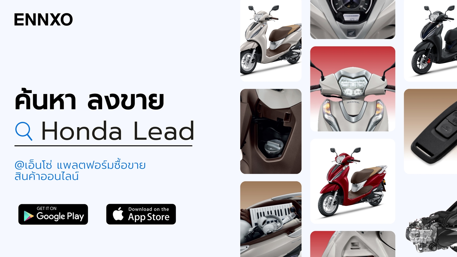 ซื้อขาย Honda Lead 125