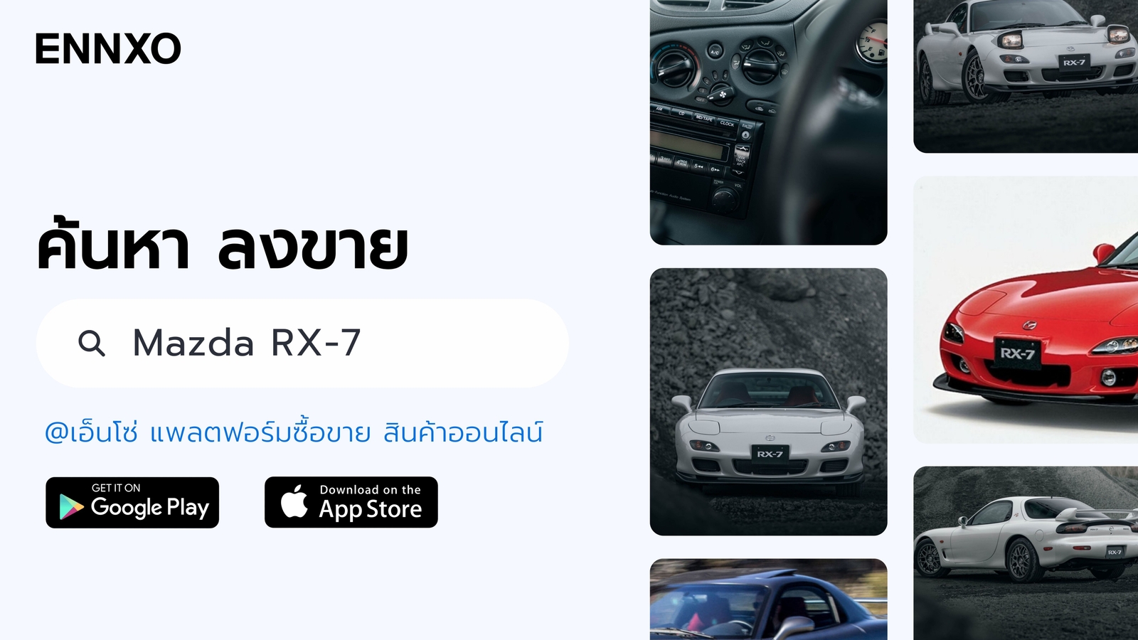 ตลาดรถ-mazda-rx-7-มือสอง-ราคาในไทย