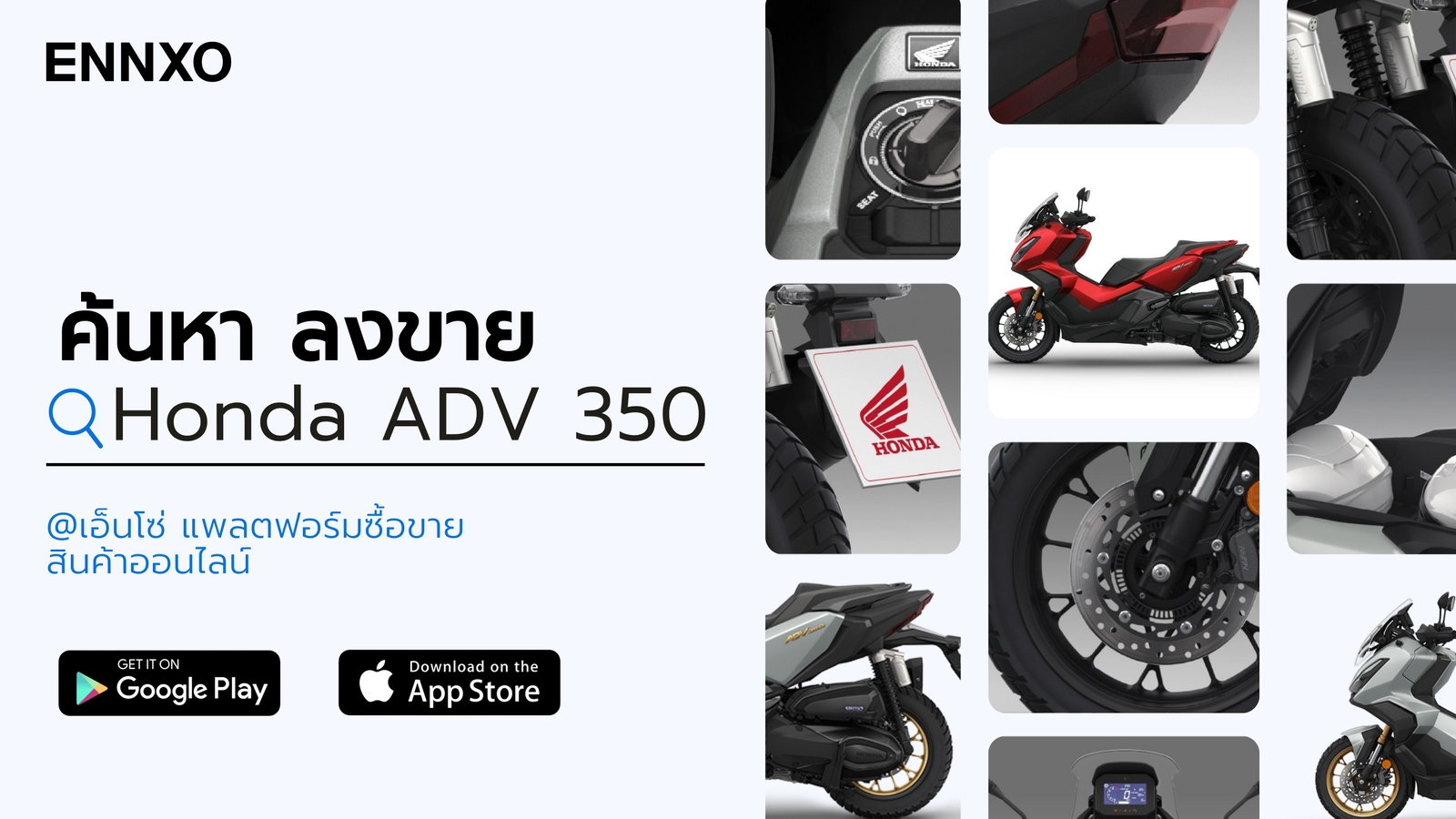 ตลาดรถมือสอง-honda-adv-350-ราคาถูก-ตัวเก่า-ออนไลน์
