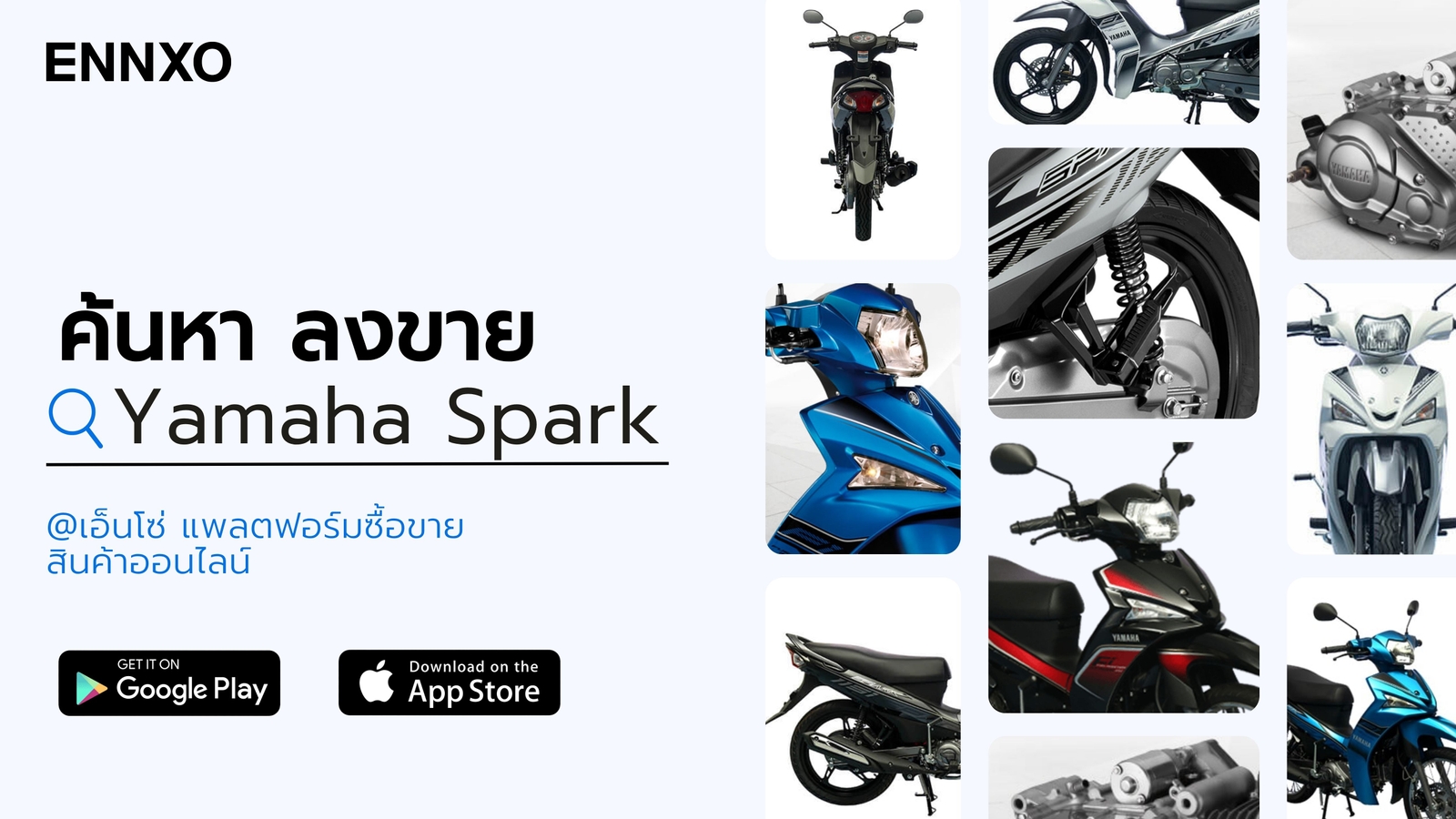 ตลาดรถมือสองยามาฮ่า สปาร์ค ตัวเก่า ออนไลน์