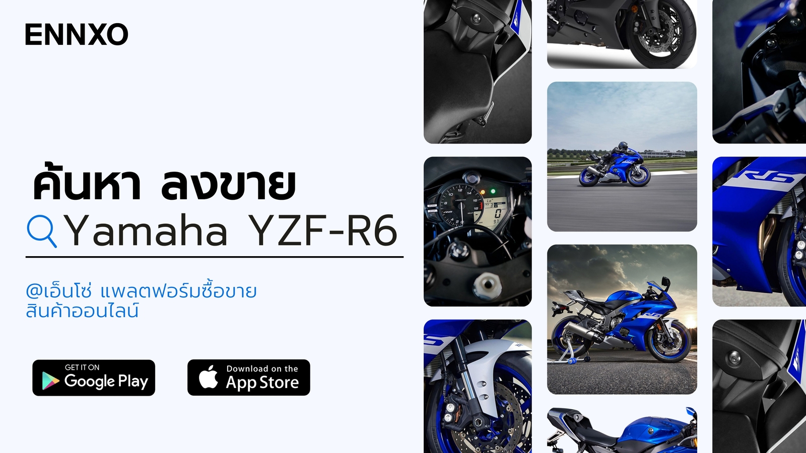 ตลาดรถยามาฮ่า-r6-ทุกรุ่น-มือสอง-ออนไลน์