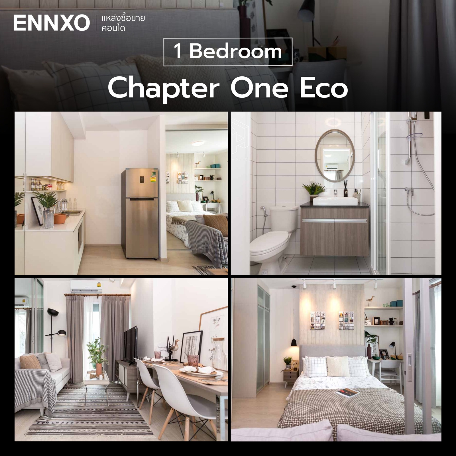 ตัวอย่าง 1 ห้องนอน คอนโด Chapter One Eco