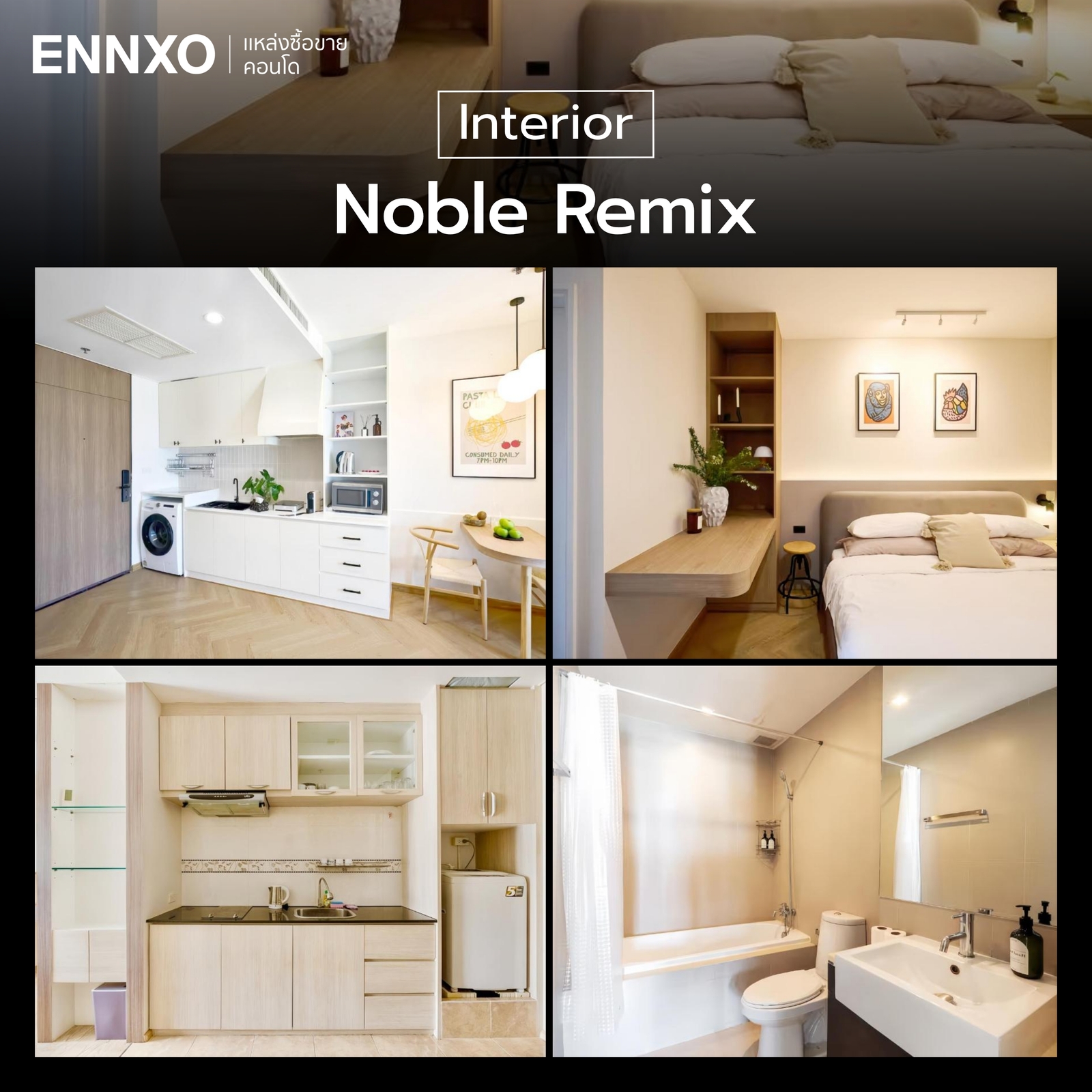 ตัวอย่างห้องด้านในของคอนโด Noble Remix