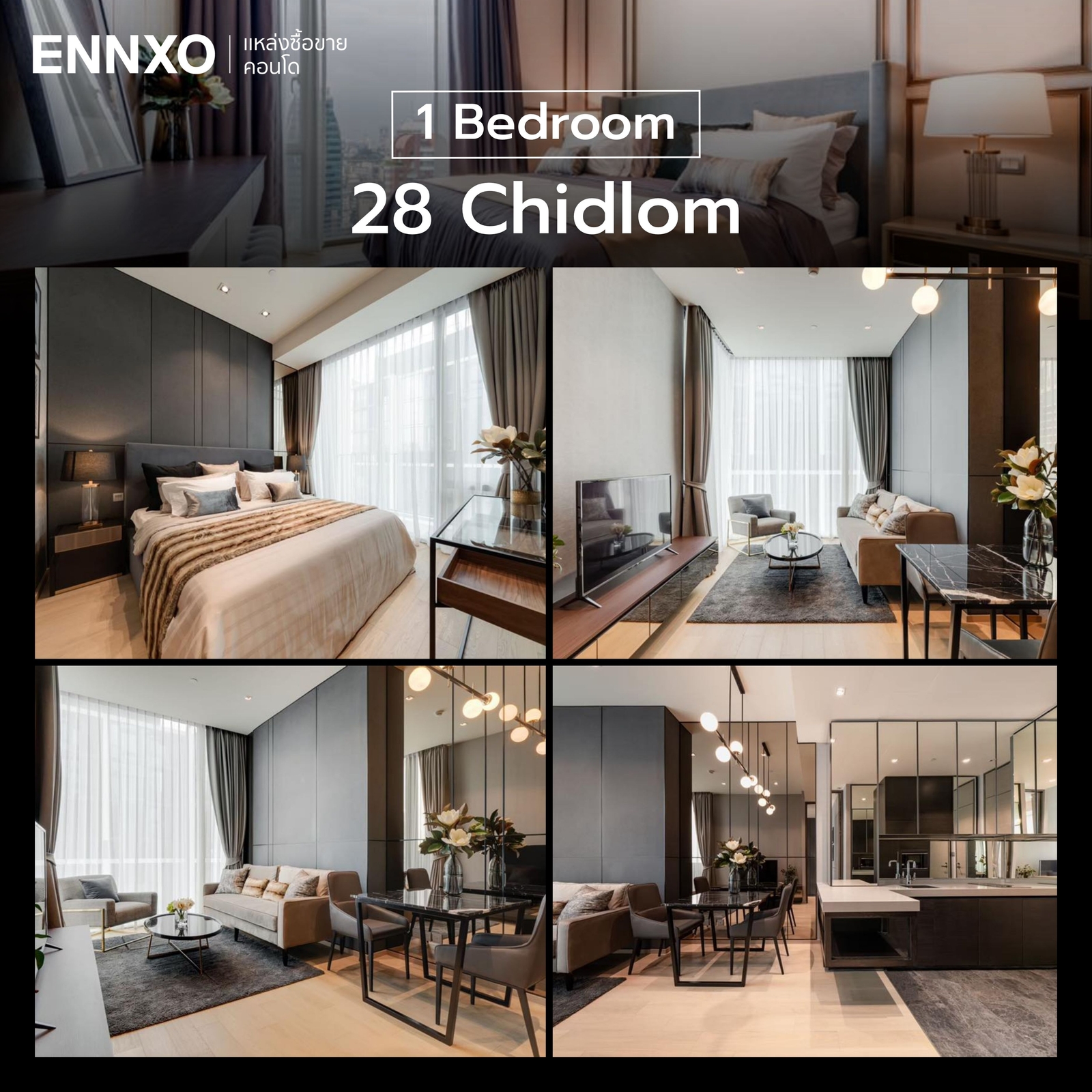 ตัวอย่างห้อง 1 Bedroom 28 Chidlom
