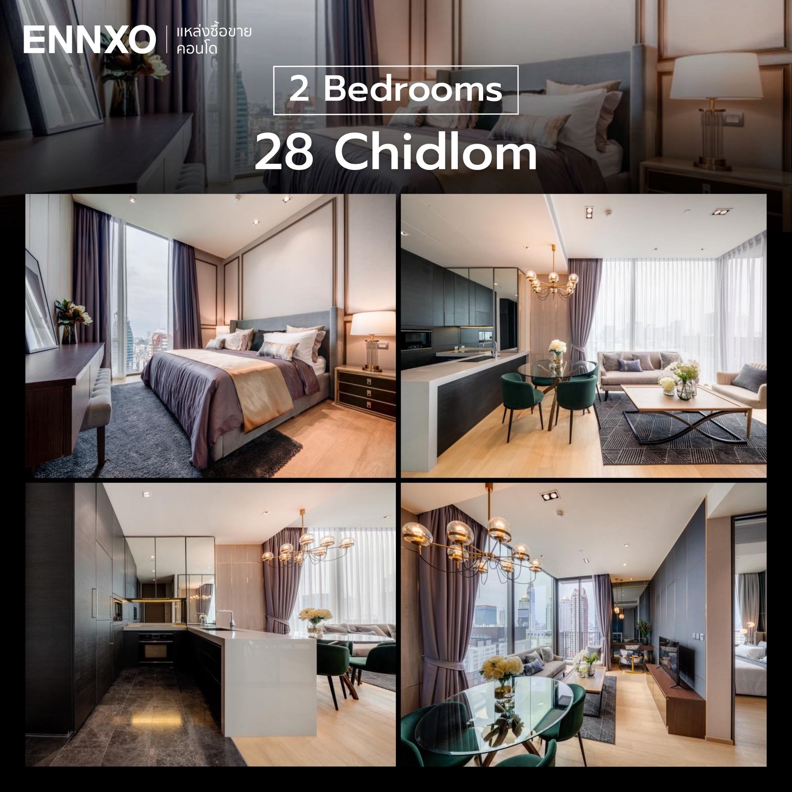 ตัวอย่างห้อง 2 Bedrooms 28 Chidlom