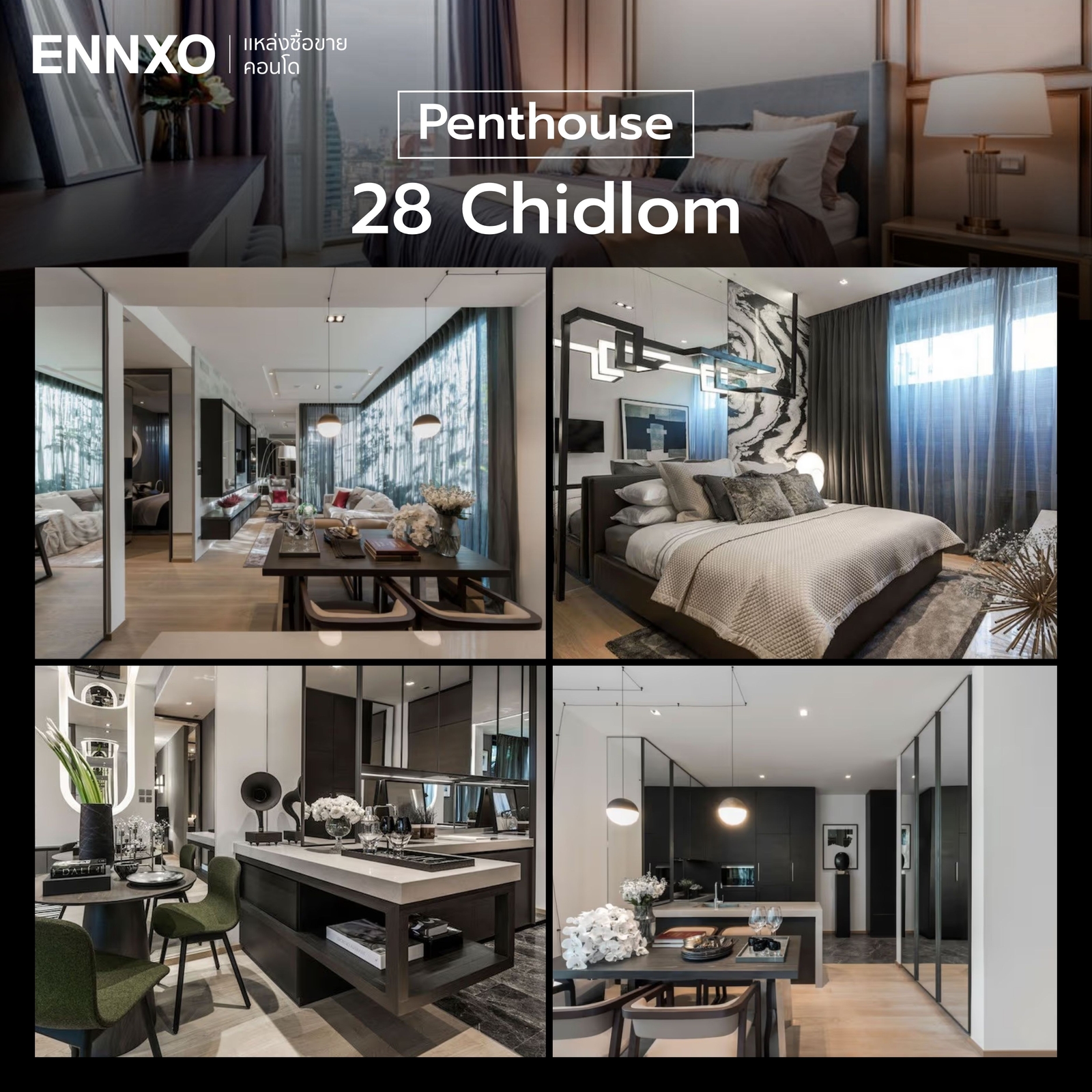 ตัวอย่างห้อง Penthouse 28 Chidlom