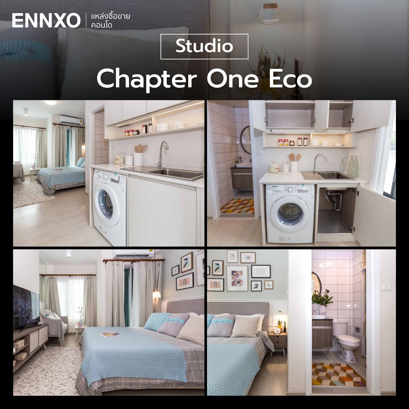ตัวอย่างห้อง Studio คอนโด Chapter One Eco