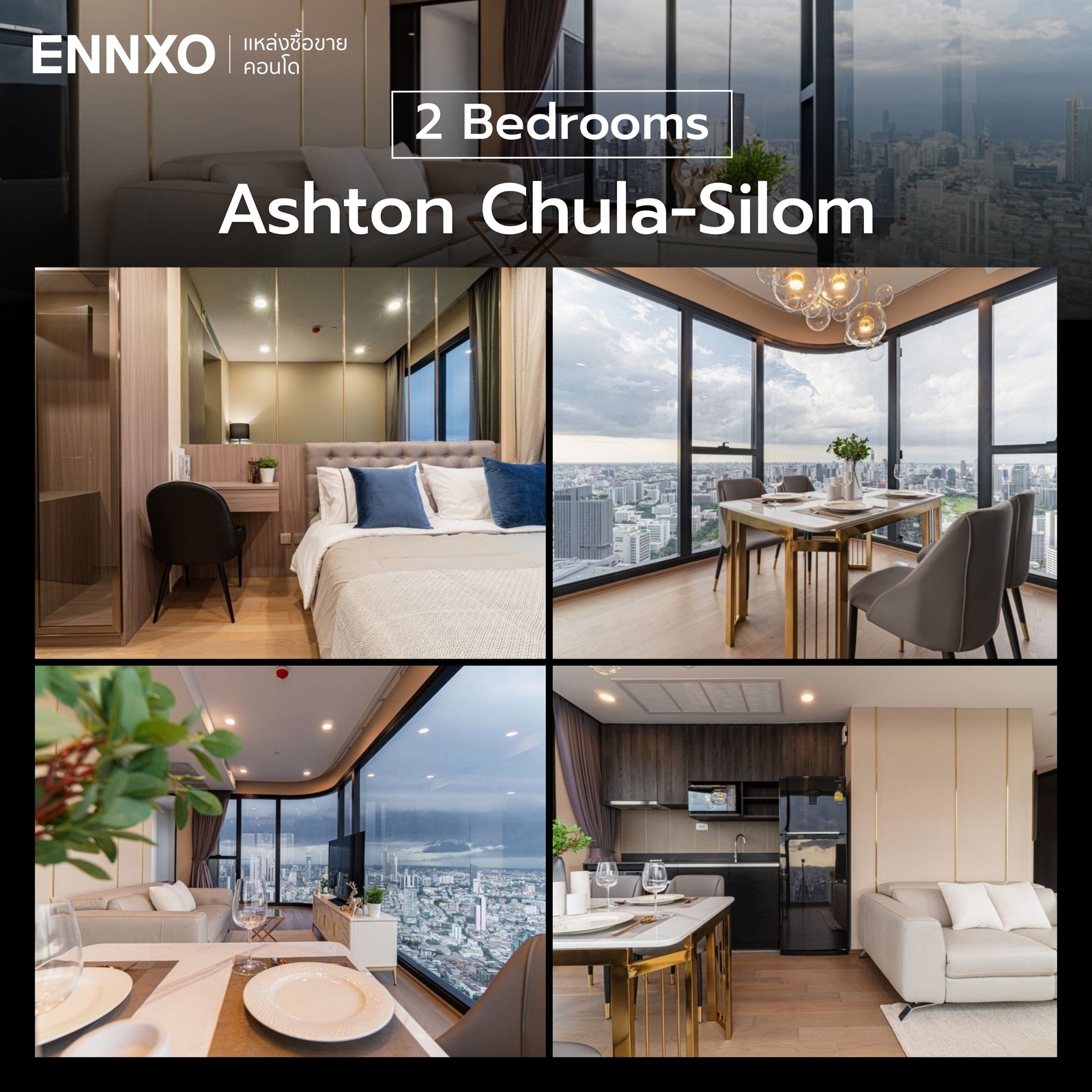 ตัวอย่างห้องพัก 2 Bedrooms Ashton Chula-Silom