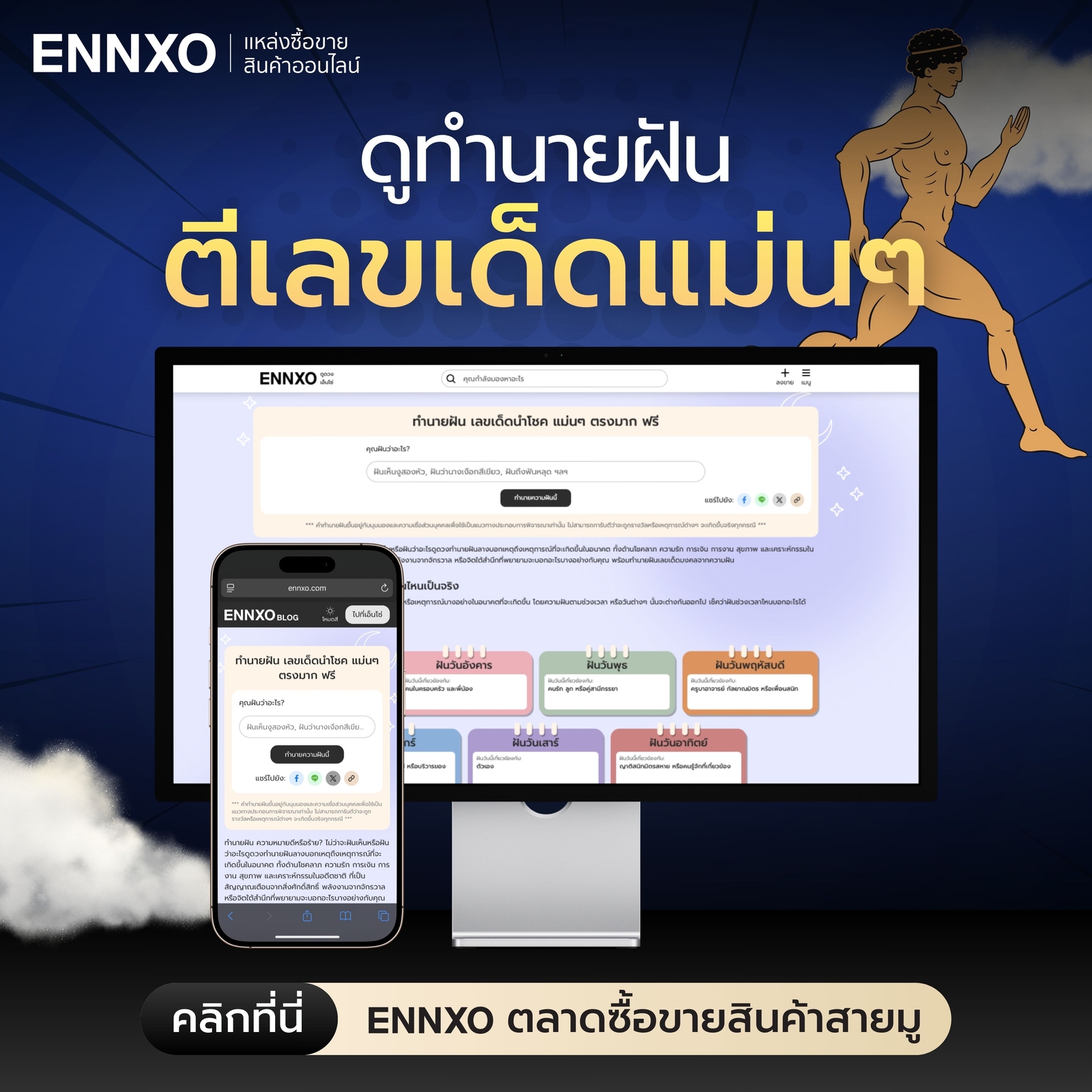 ตีเลขเด็ดทํานายฝันแม่นๆ